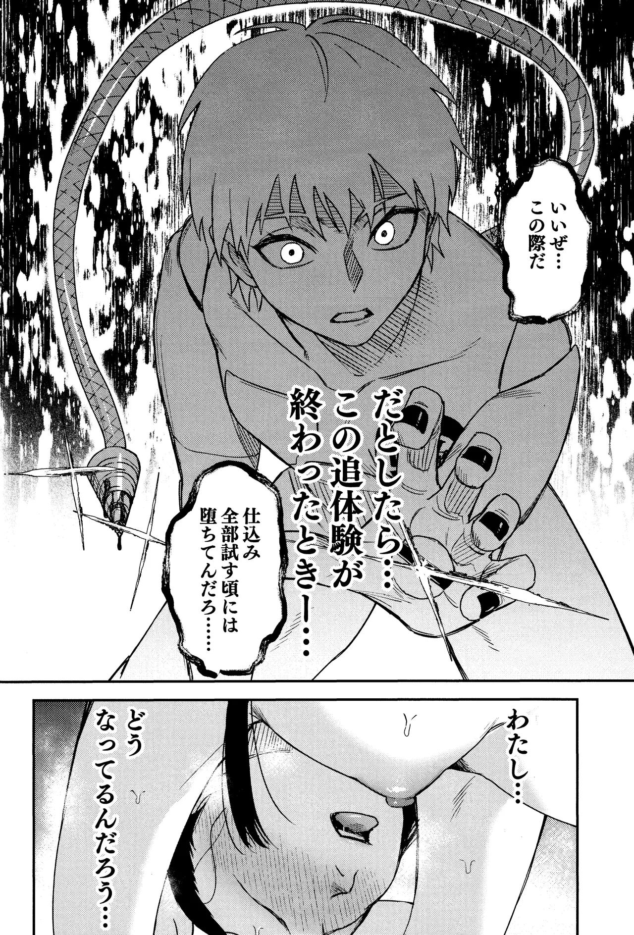 SONATINE page 51 featuring deidara naruto parody - ahegao sole female hentai manga - read online free