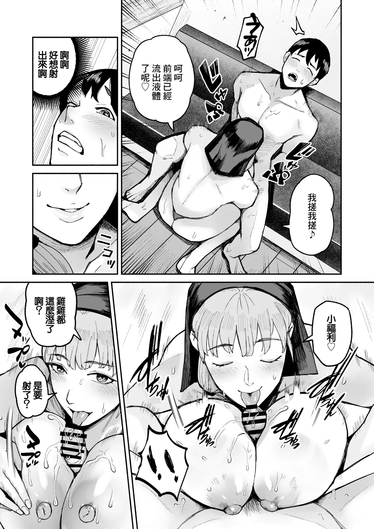 [Michinoku Mother] Seishoku Mise e Youkoso! ~Yasui - Hayai! Sukebe Izakaya~ | 歡迎來到性食店！優惠・便捷！就來色情居酒屋 [Chinese] page 15 original parody - big breasts blowjob hentai manga - read online free