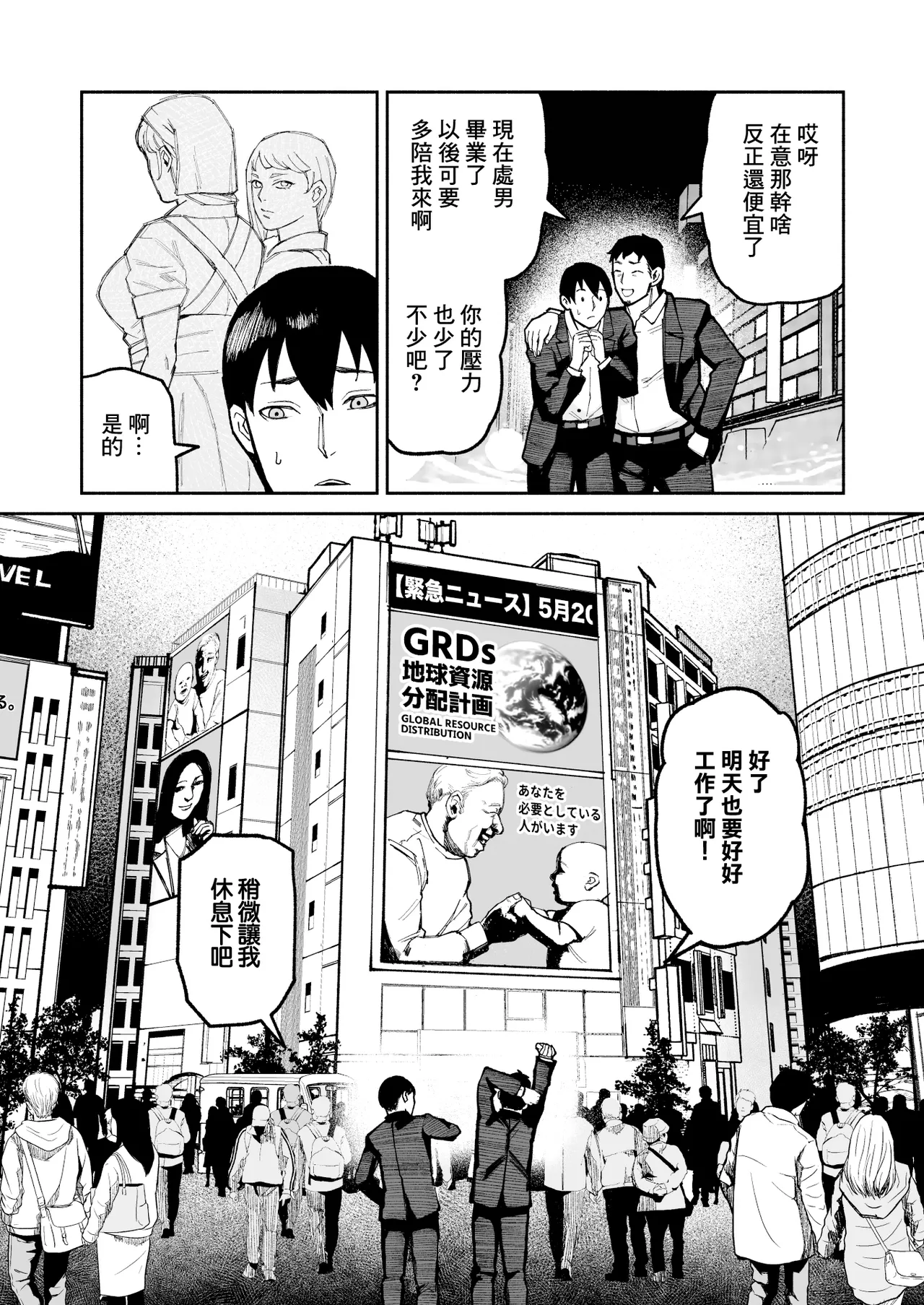 [Michinoku Mother] Seishoku Mise e Youkoso! ~Yasui - Hayai! Sukebe Izakaya~ | 歡迎來到性食店！優惠・便捷！就來色情居酒屋 [Chinese] - Page 38