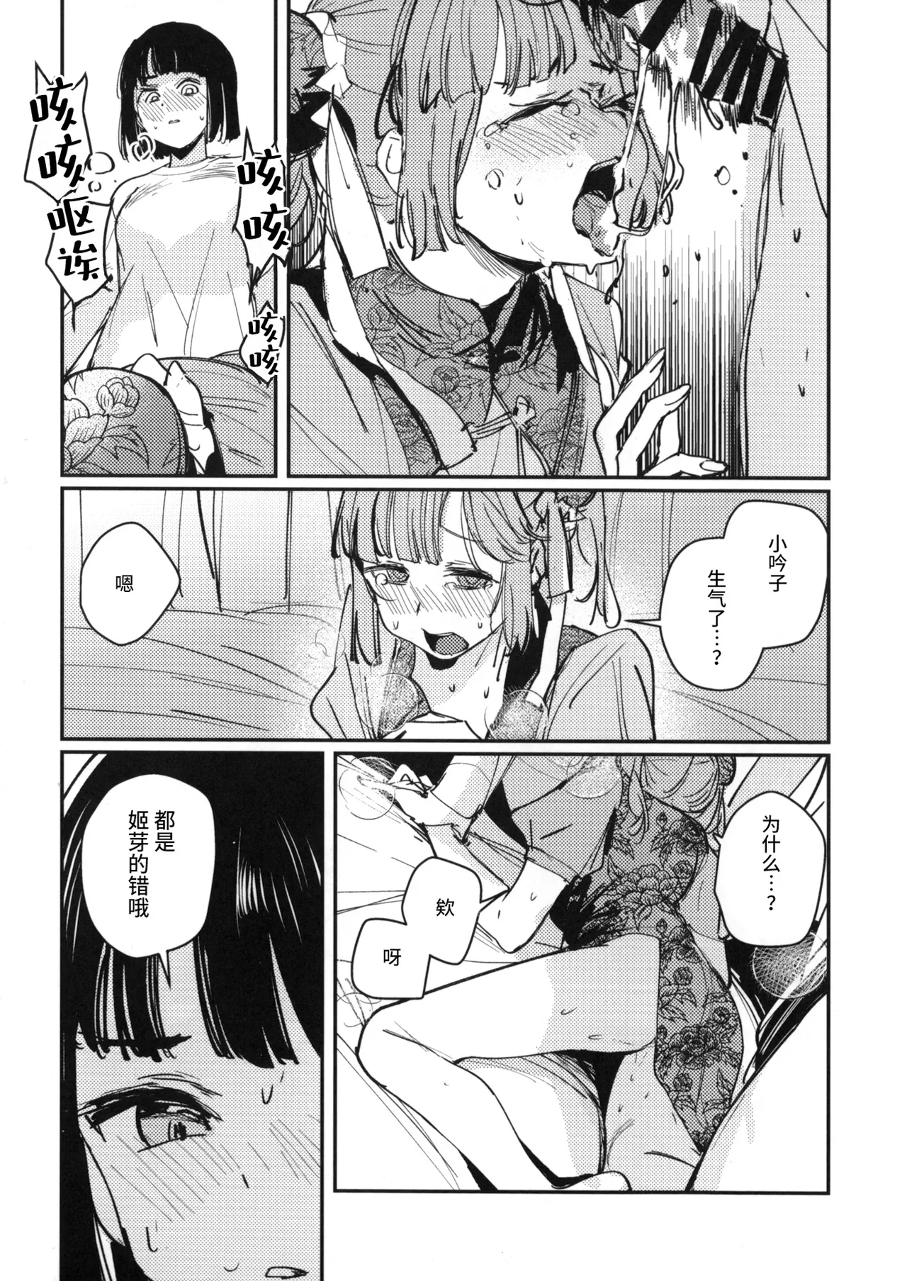 (Bokura no Love Live! 45) [virophilia (Orihi Chihiro)] Ai to Bouryoku to Skin ~Shin Teikoku Hen~ - LOVE, VIOLENCE AND SKIN. | 爱与暴力与皮囊~清帝国篇~ (LOVE LIVE! Hasunosora Jogakuin School Idol Club) [Chinese] [猫岛汉化组] page 10 featuring ginko momose love live hasunosora jogakuin school idol club parody - futanari chinese dress hentai manga - read online free