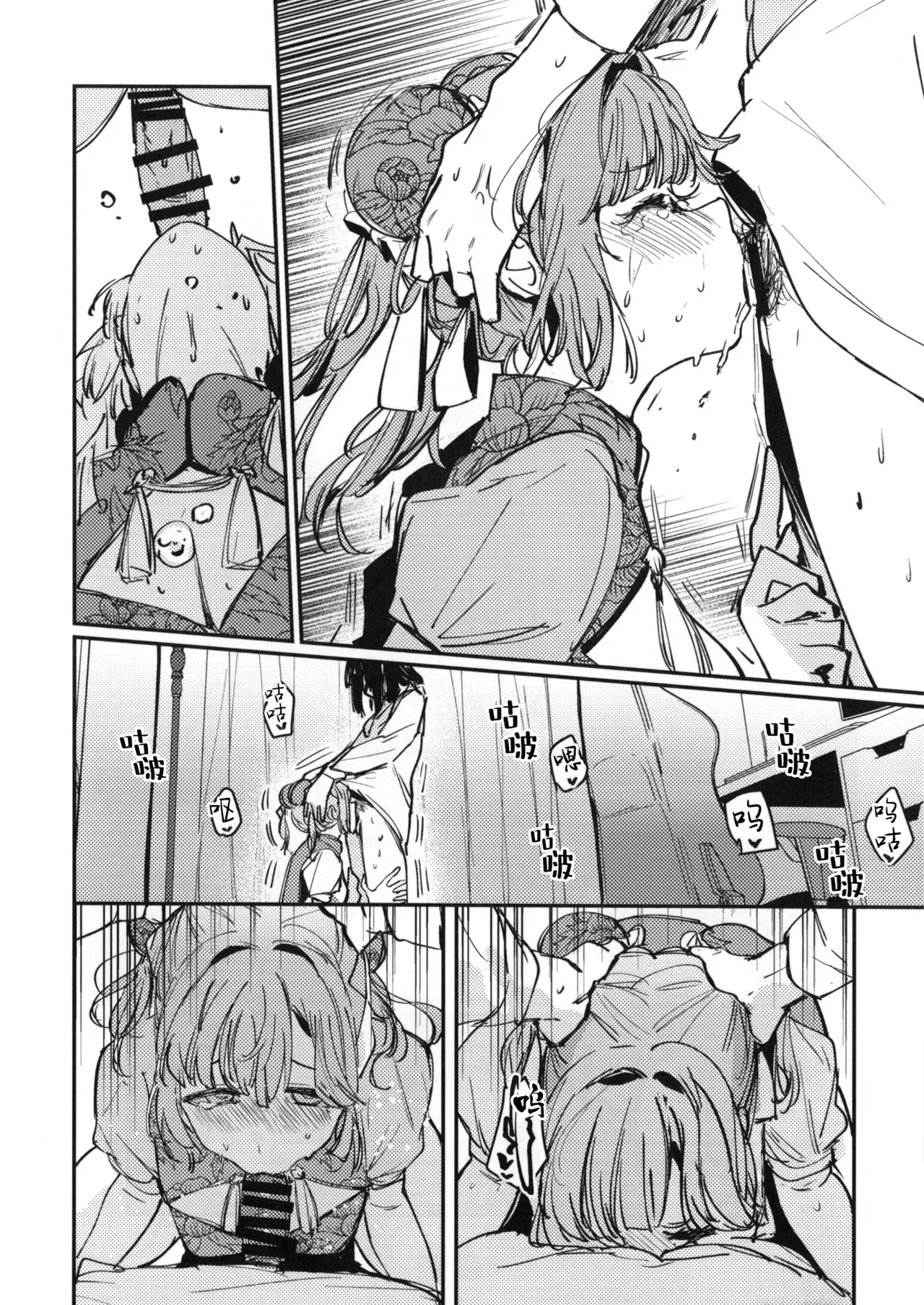 (Bokura no Love Live! 45) [virophilia (Orihi Chihiro)] Ai to Bouryoku to Skin ~Shin Teikoku Hen~ - LOVE, VIOLENCE AND SKIN. | 爱与暴力与皮囊~清帝国篇~ (LOVE LIVE! Hasunosora Jogakuin School Idol Club) [Chinese] [猫岛汉化组] page 9 featuring ginko momose love live hasunosora jogakuin school idol club parody - sole female blowjob hentai manga - read online free