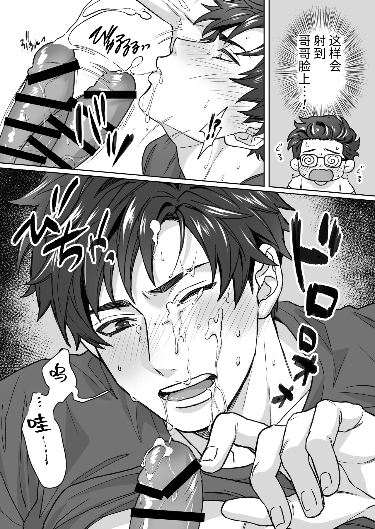 Otouto ga Nichijouteki ni Chikubi o Sawatte Kimasu!! page 21 original parody - prostate massage anal hentai manga - read online free