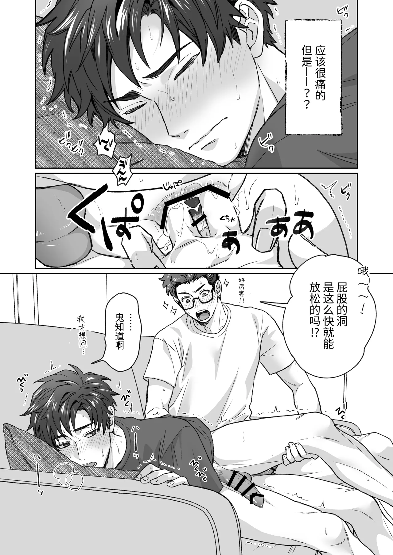 Otouto ga Nichijouteki ni Chikubi o Sawatte Kimasu!! page 28 original parody - prostate massage anal hentai manga - read online free