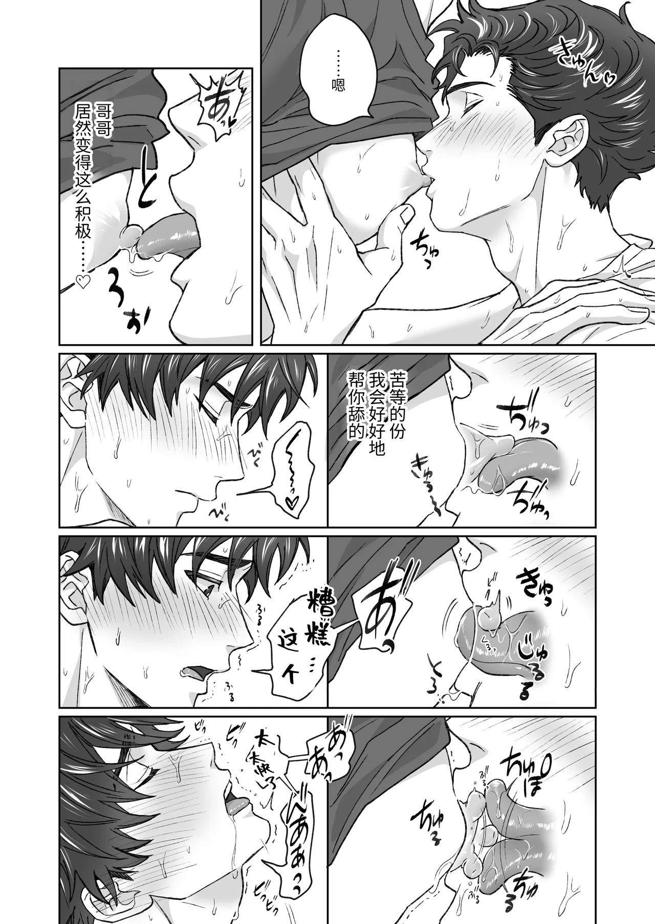 Otouto ga Nichijouteki ni Chikubi o Sawatte Kimasu!! page 45 original parody - multiple orgasms x-ray hentai manga - read online free