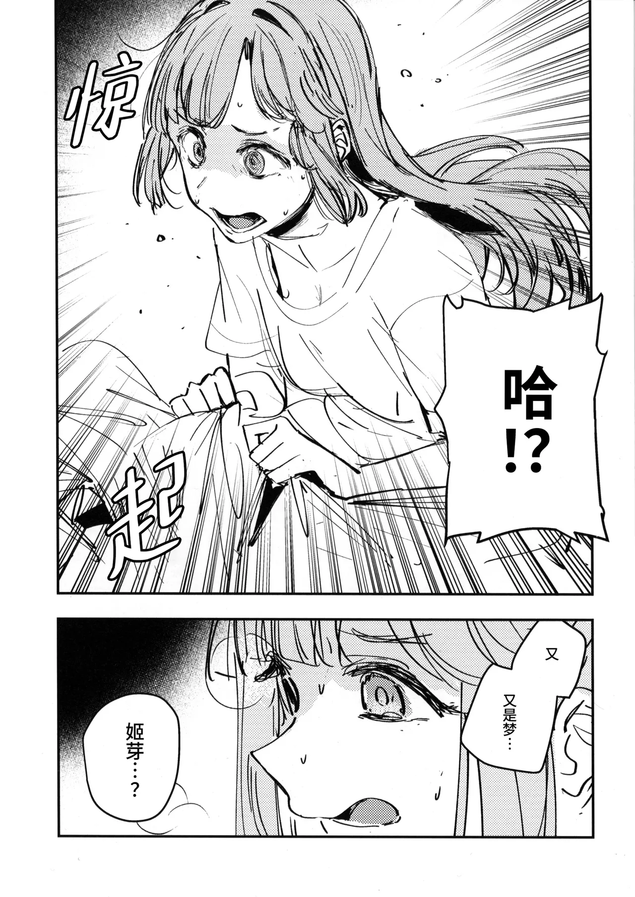 Hypersomnia page 12 featuring rurino osawa love live hasunosora jogakuin school idol club parody - kissing females only hentai manga - read online free
