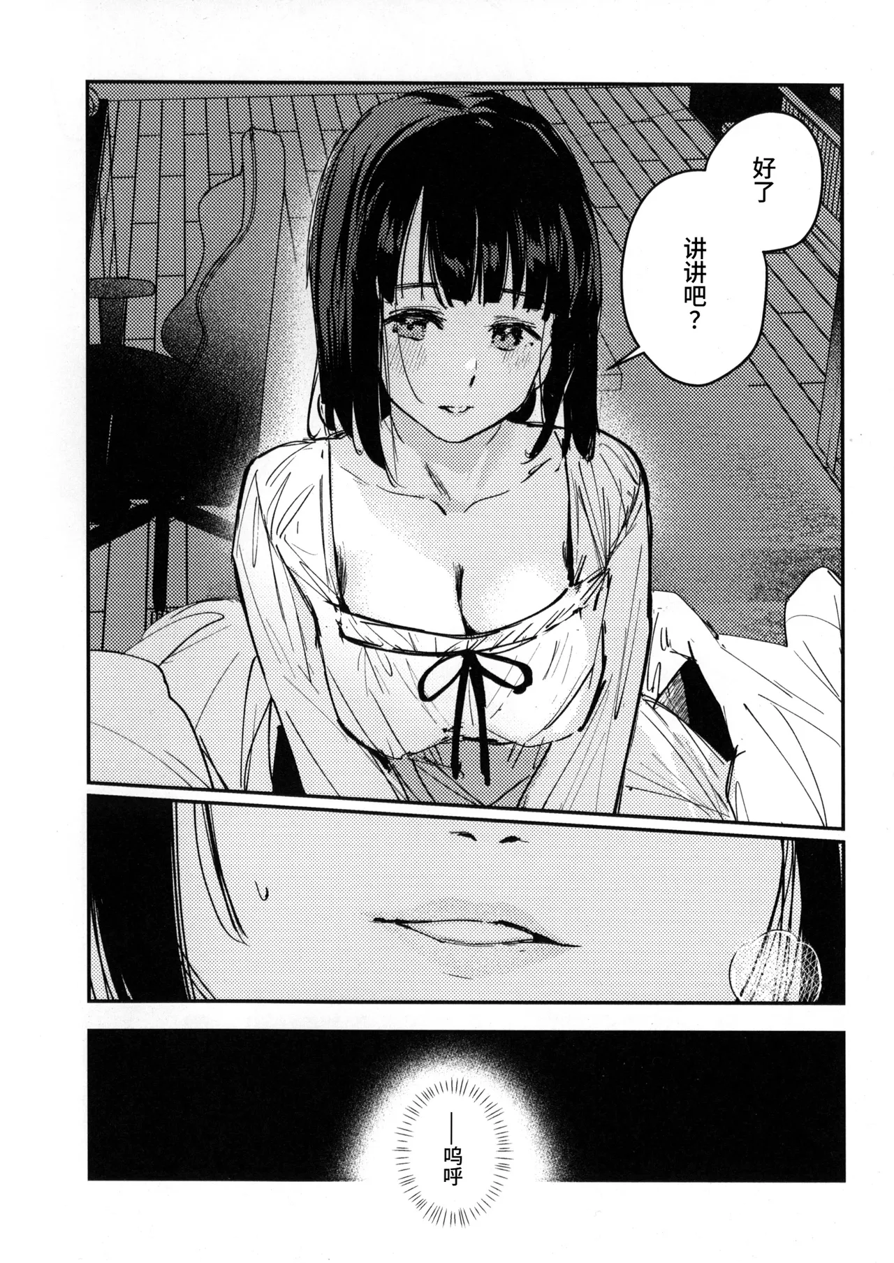 Hypersomnia page 14 featuring ginko momose love live hasunosora jogakuin school idol club parody - kissing females only hentai manga - read online free