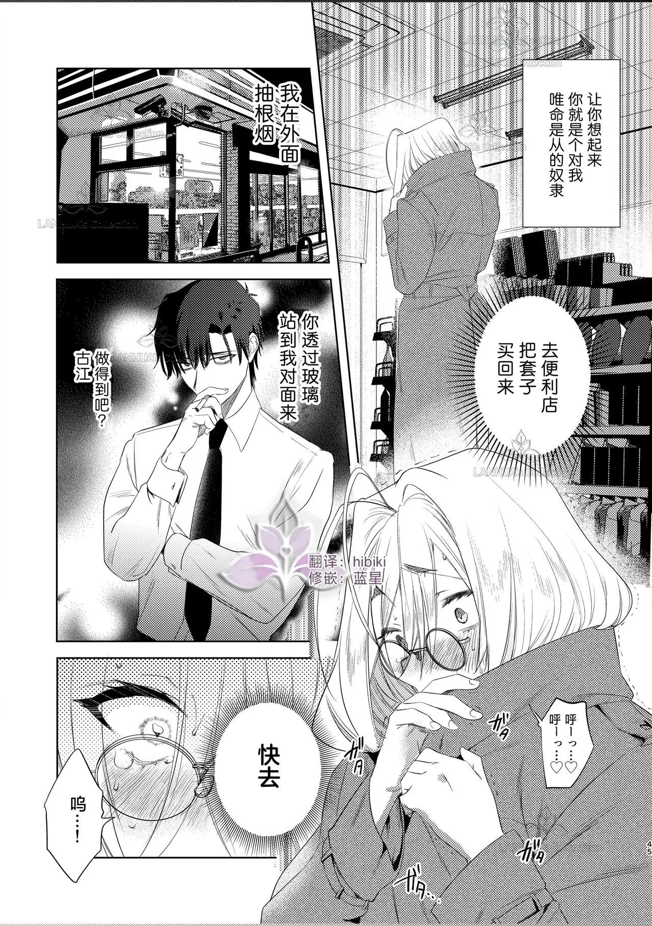 munou bukadesuga Erufu josou no sainou ga arimashita | 无能部下有女装精灵的才能【兰花汉化】 page 45 - yaoi tomgirl hentai manga - read online free