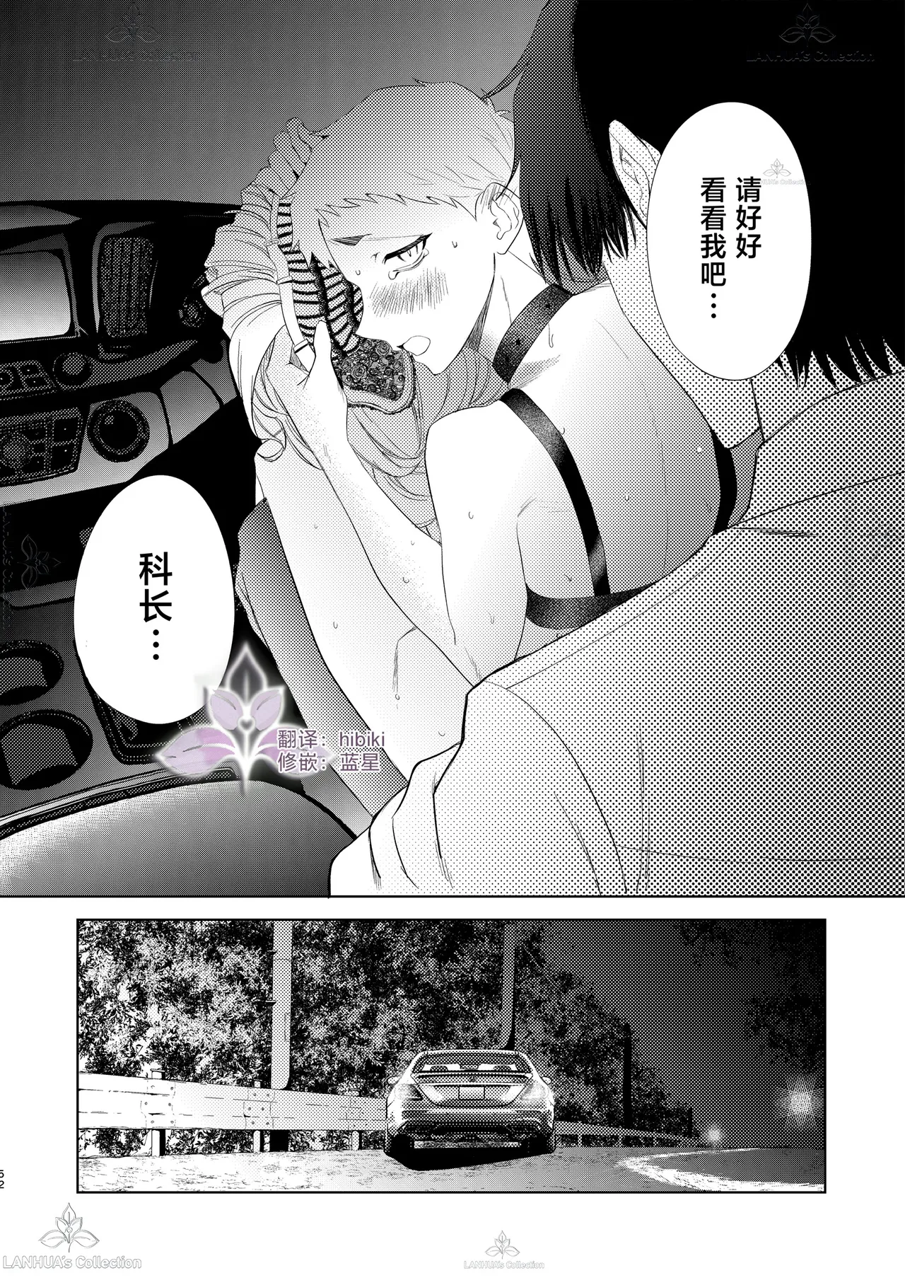 munou bukadesuga Erufu josou no sainou ga arimashita | 无能部下有女装精灵的才能【兰花汉化】 page 52 - yaoi tomgirl hentai manga - read online free