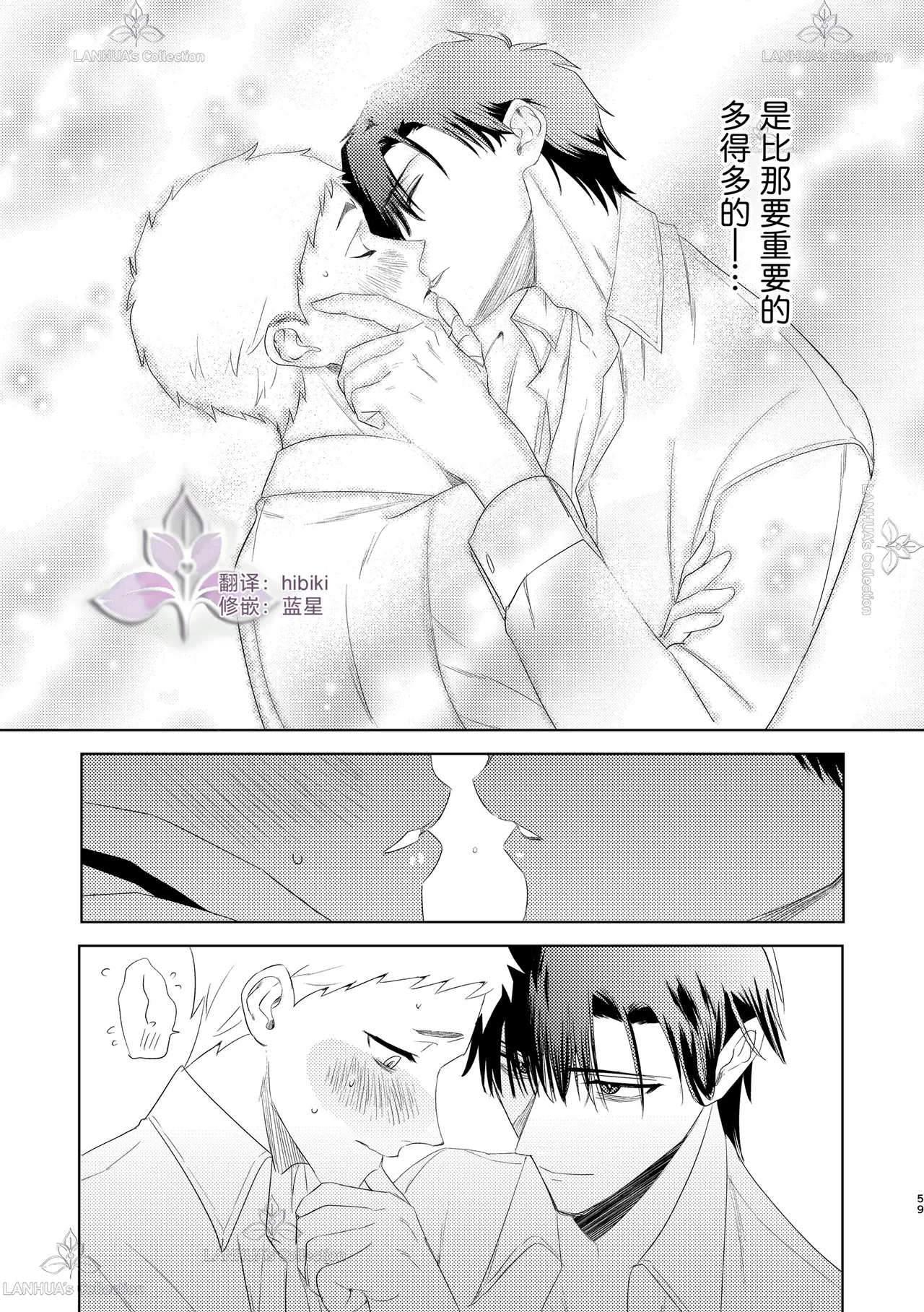 munou bukadesuga Erufu josou no sainou ga arimashita | 无能部下有女装精灵的才能【兰花汉化】 page 59 - yaoi tomgirl hentai manga - read online free