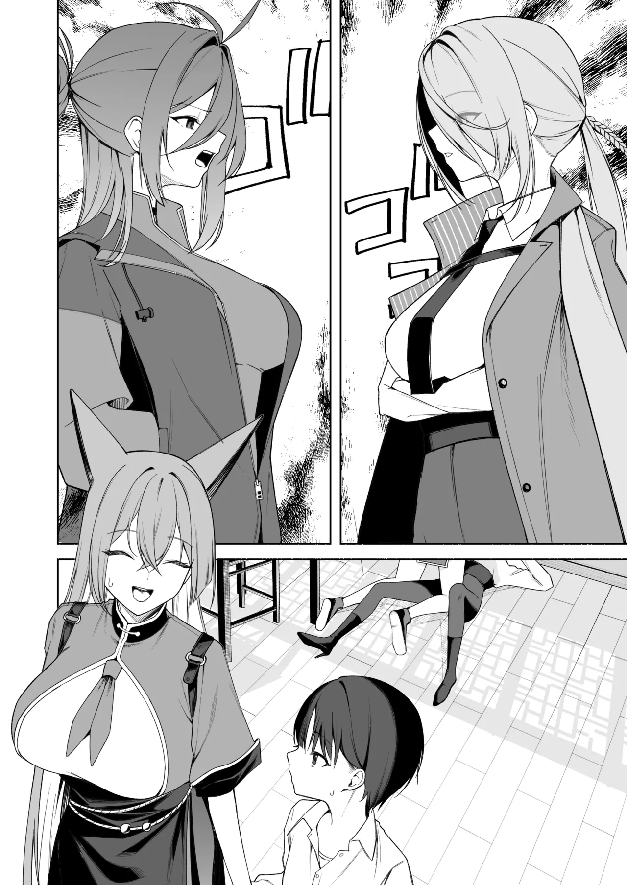 遭遇返老还童的老师与瑠美姐姐 7P - Page 10