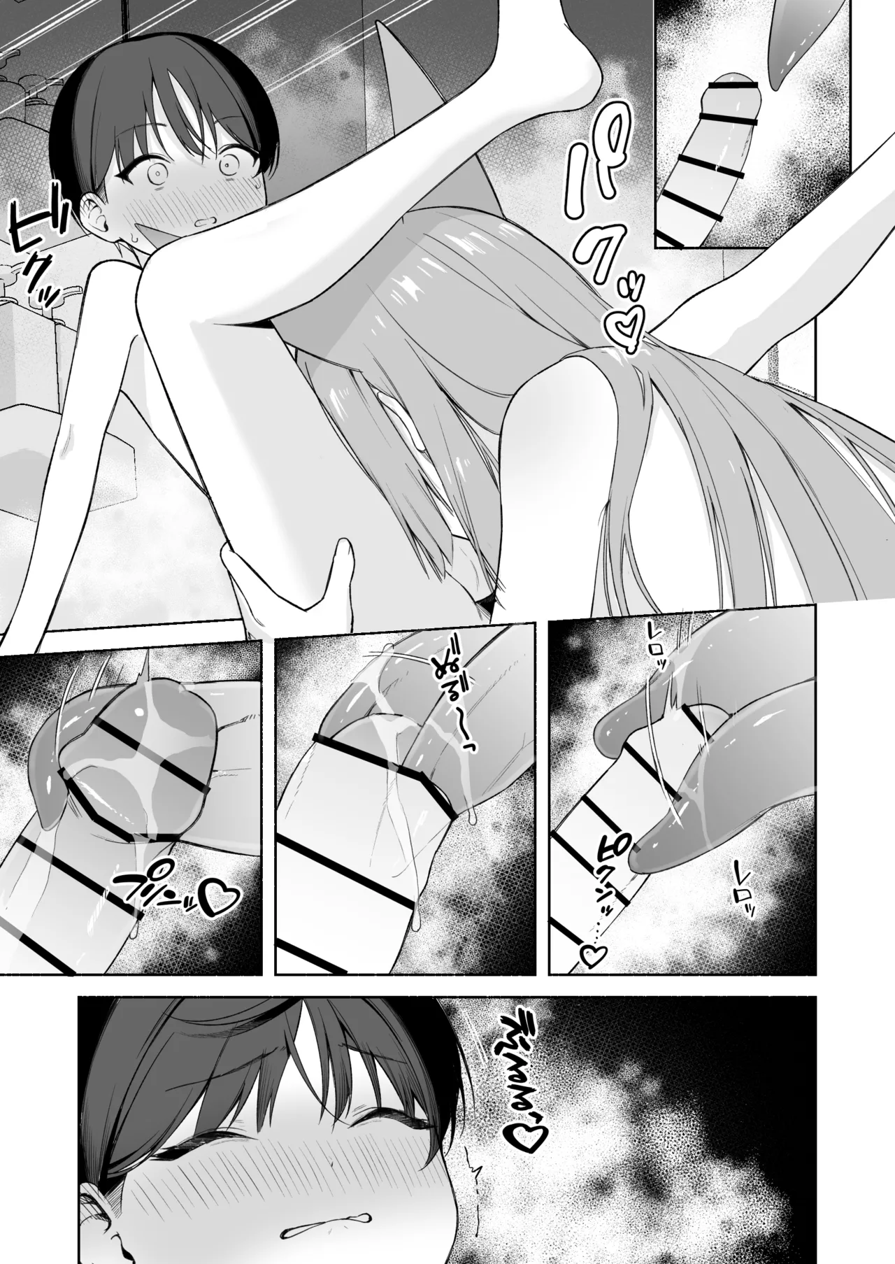 遭遇返老还童的老师与瑠美姐姐 7P - Page 13