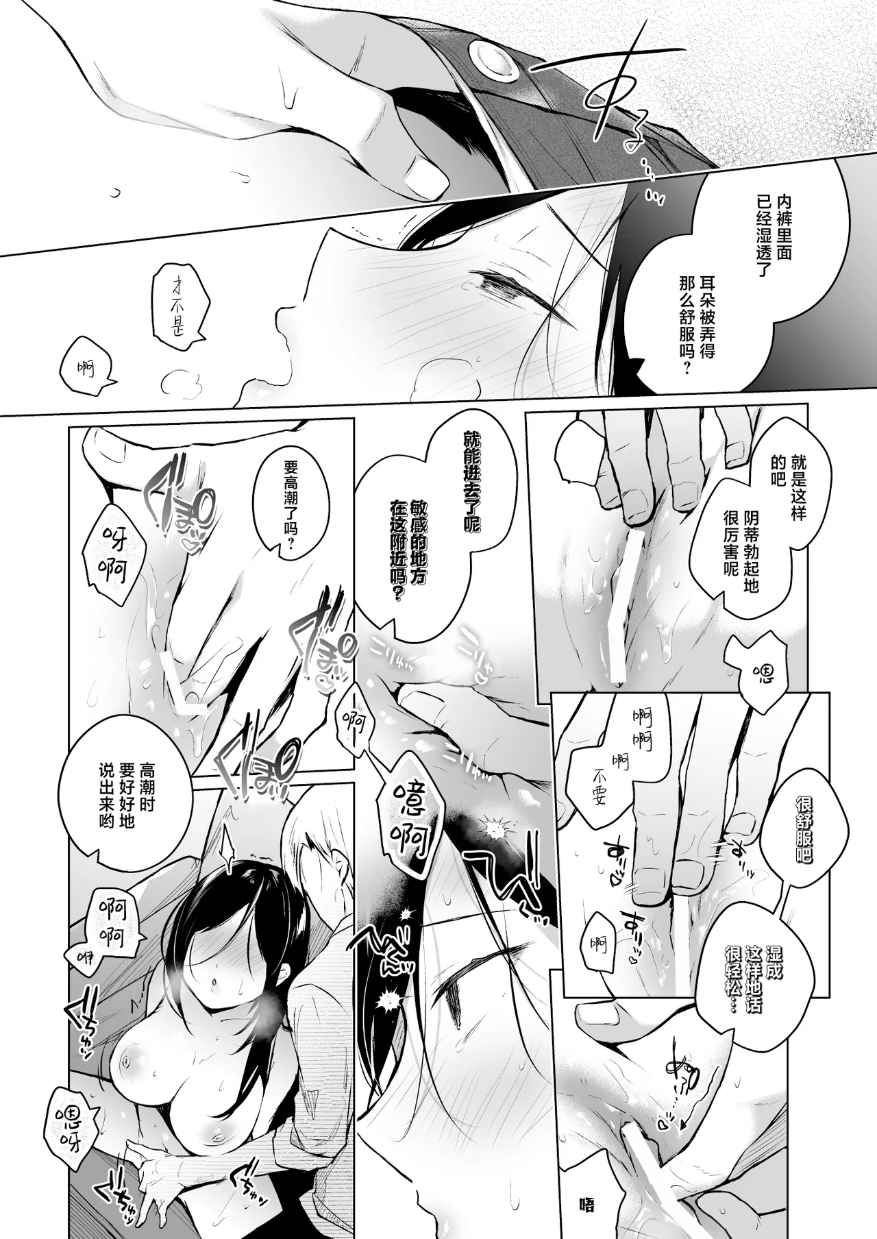 Himebana | 秘花 - Page 21