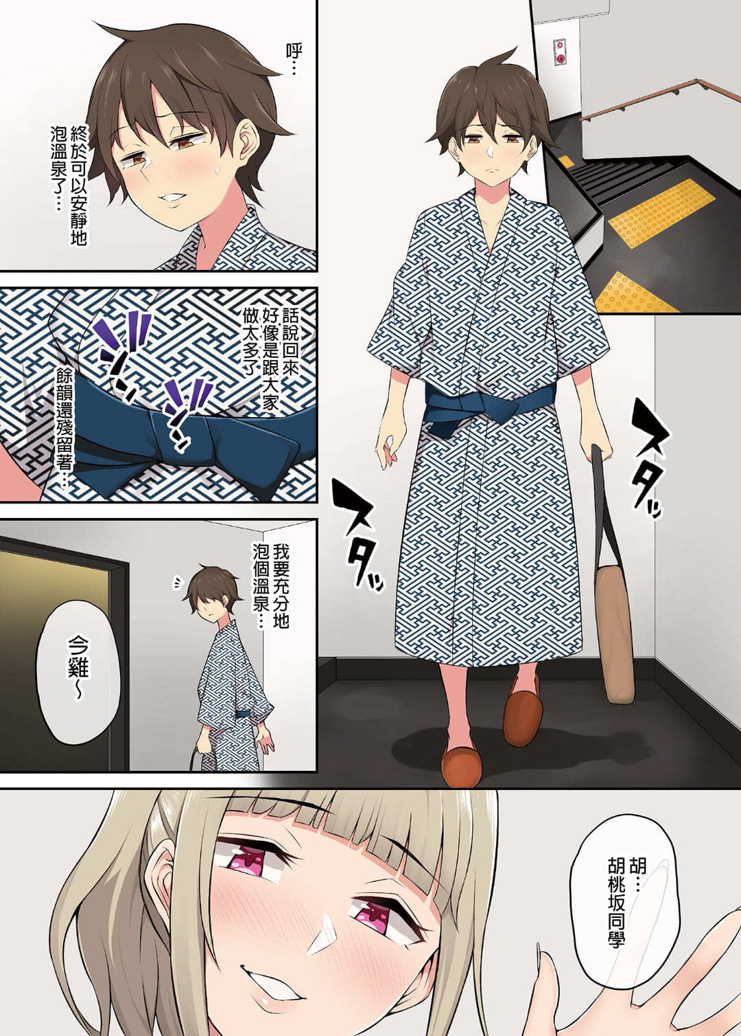 今泉家似乎成了辣妹聚集地 page 103 - big breasts compilation hentai manga - read online free