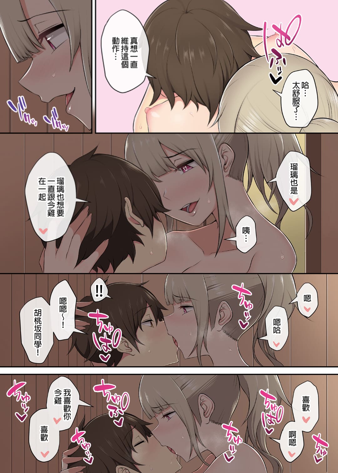 今泉家似乎成了辣妹聚集地 page 111 - big breasts compilation hentai manga - read online free