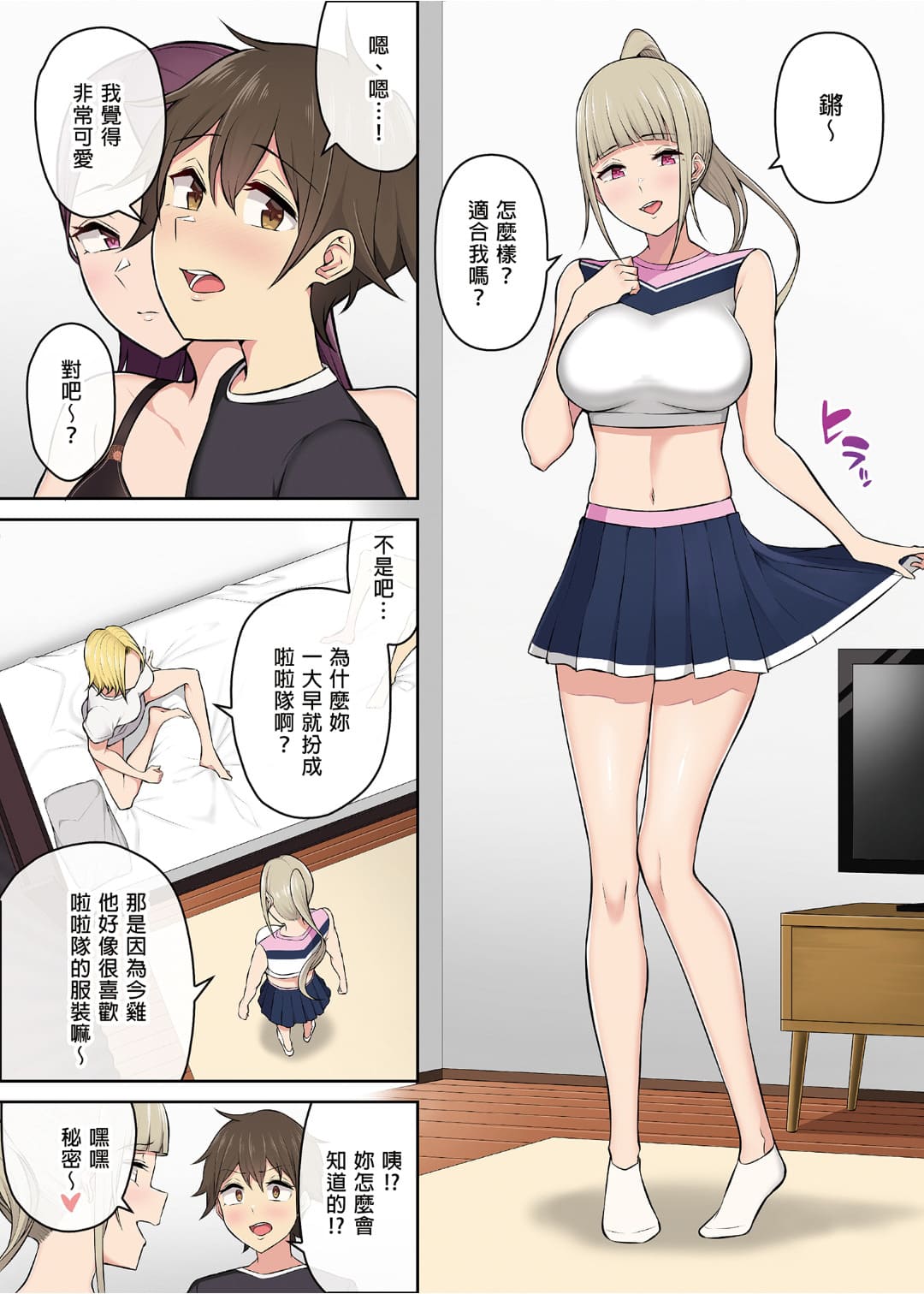 今泉家似乎成了辣妹聚集地 page 152 - big breasts compilation hentai manga - read online free