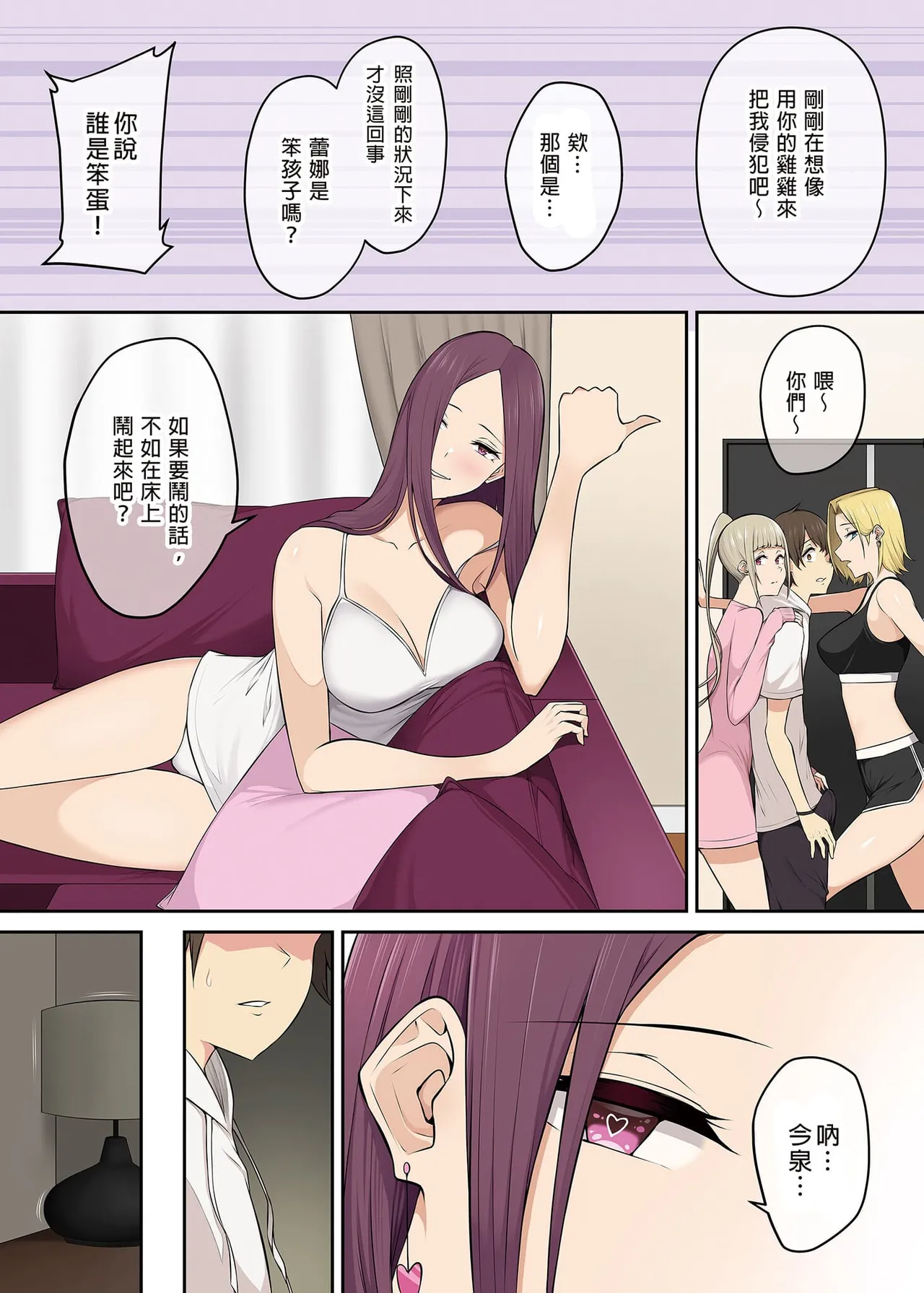 今泉家似乎成了辣妹聚集地 page 236 - big breasts compilation hentai manga - read online free