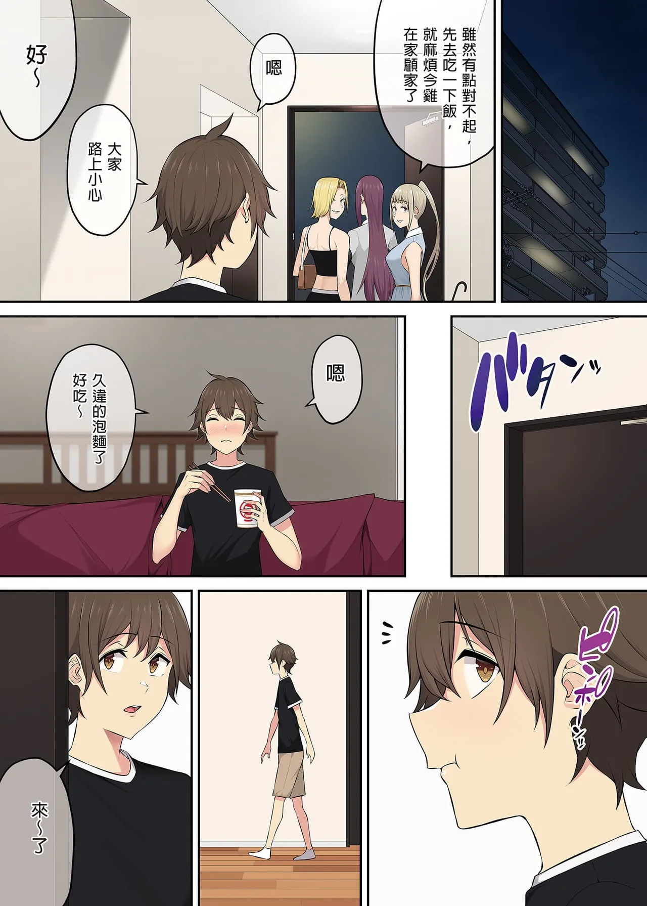 今泉家似乎成了辣妹聚集地 page 270 - big breasts compilation hentai manga - read online free