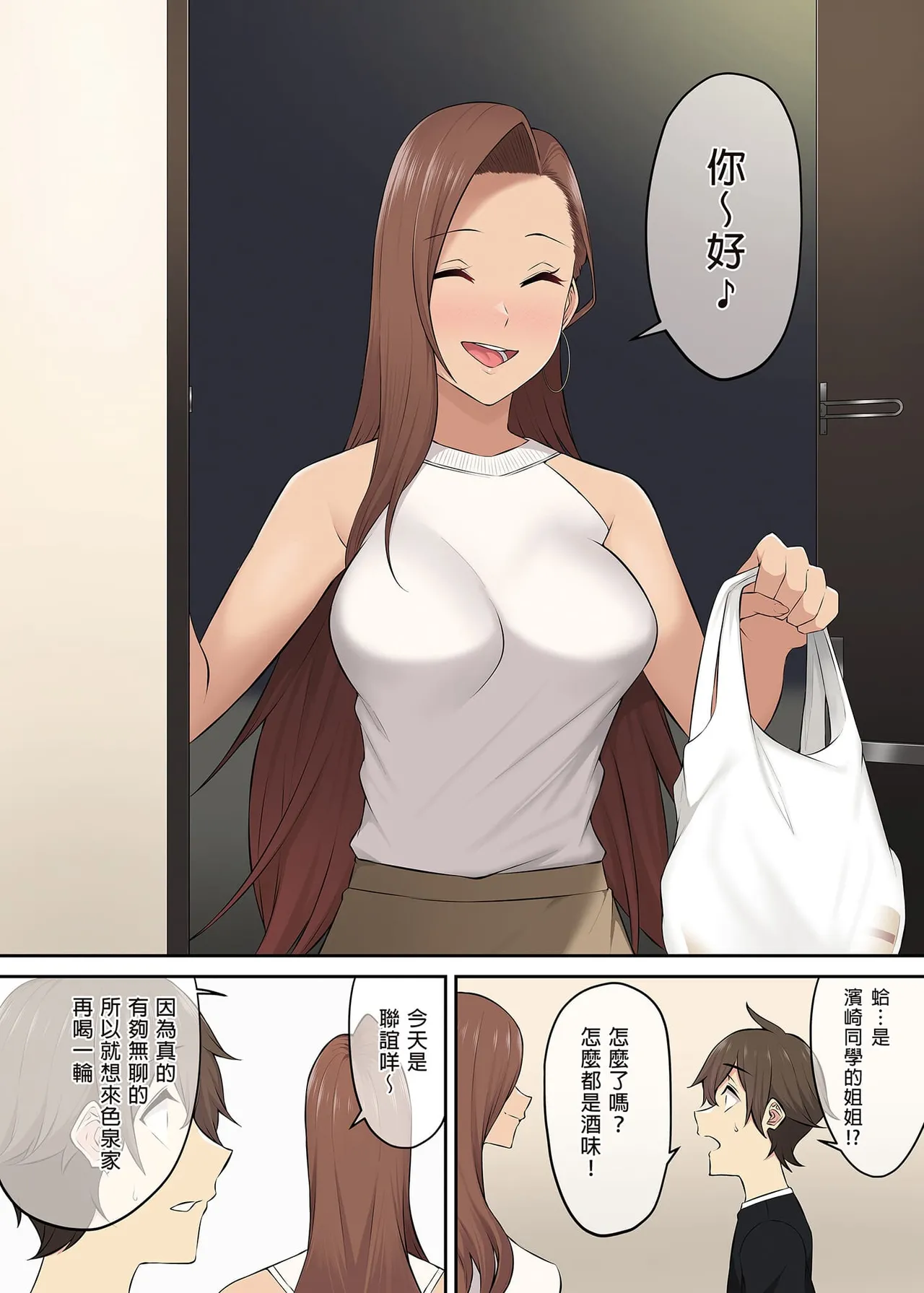 今泉家似乎成了辣妹聚集地 page 271 - big breasts compilation hentai manga - read online free