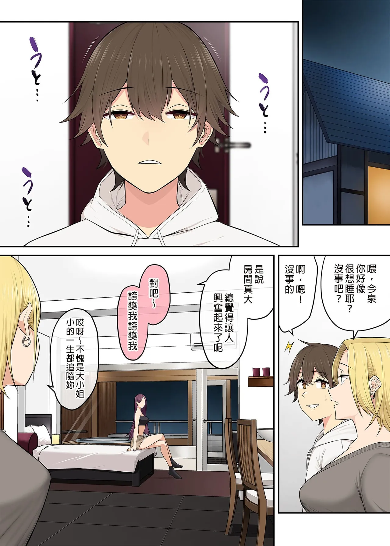 今泉家似乎成了辣妹聚集地 page 324 - big breasts compilation hentai manga - read online free