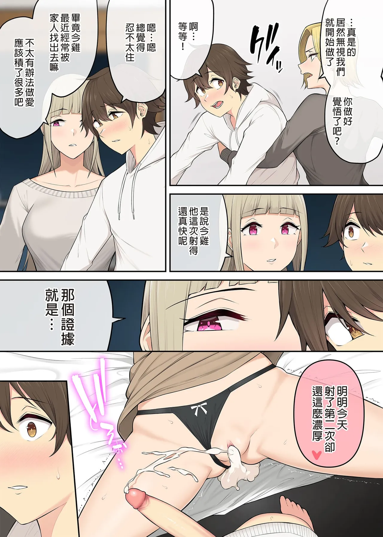 今泉家似乎成了辣妹聚集地 page 329 - big breasts compilation hentai manga - read online free