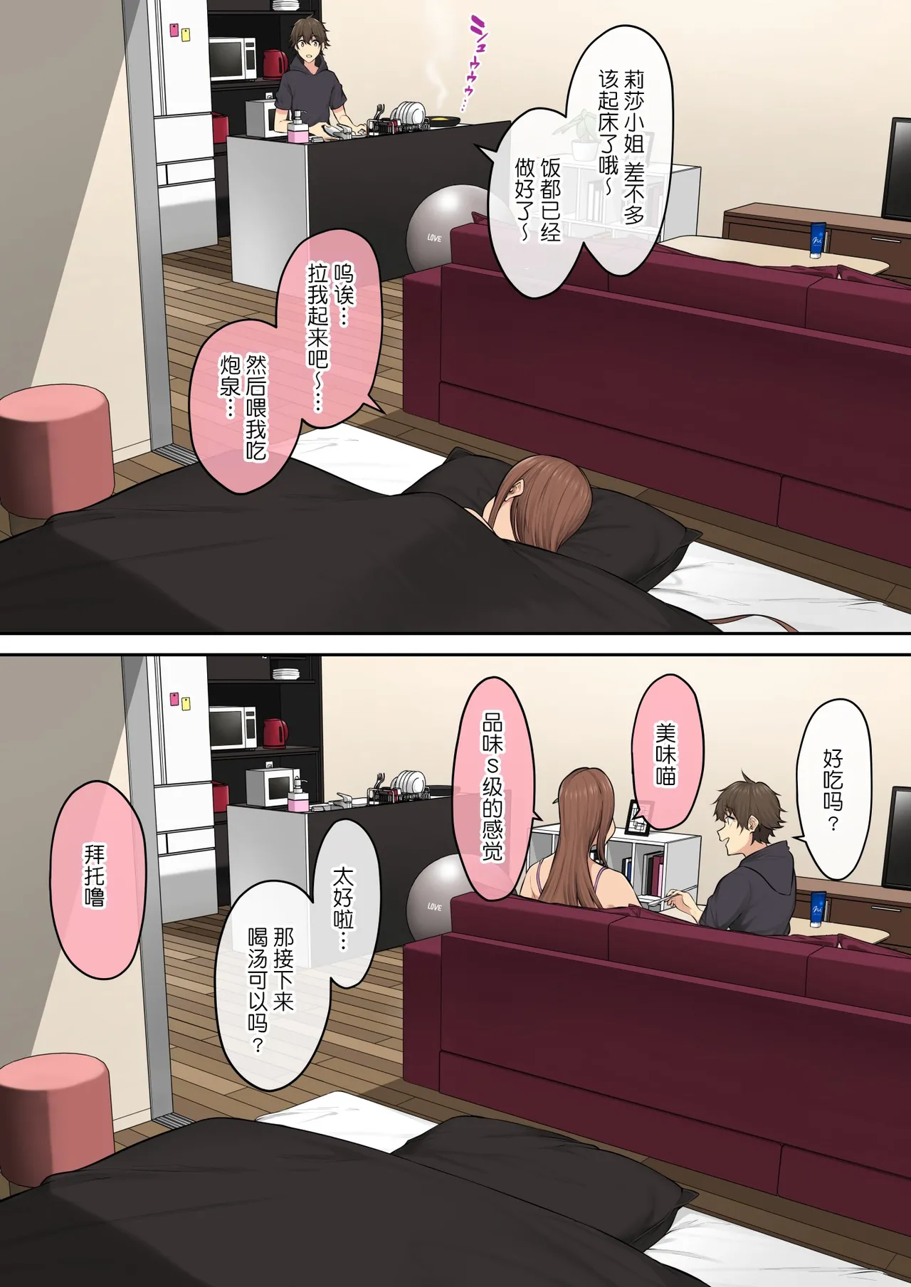 今泉家似乎成了辣妹聚集地 page 394 - big breasts compilation hentai manga - read online free