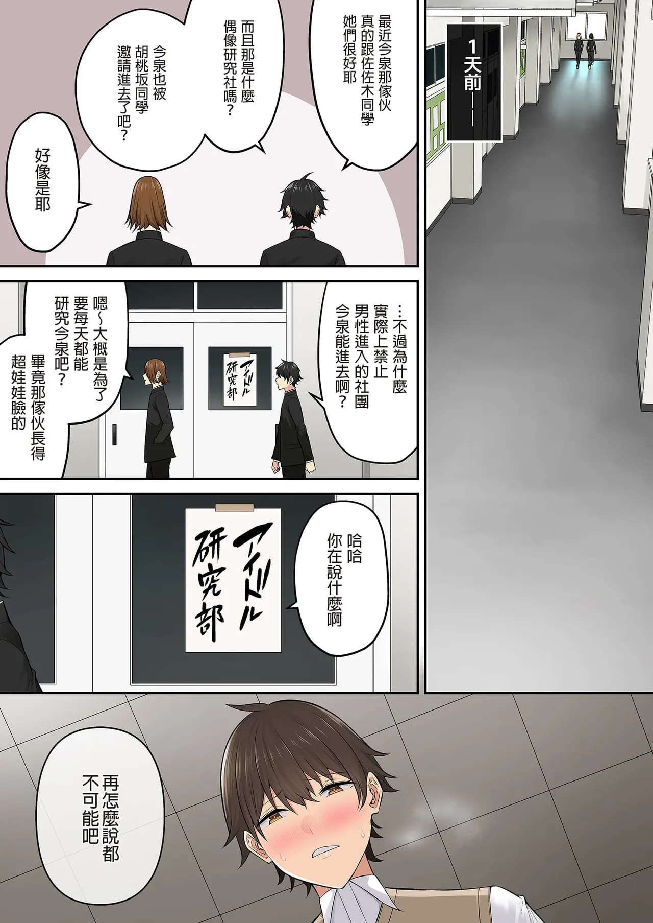 今泉家似乎成了辣妹聚集地 page 402 - big breasts compilation hentai manga - read online free