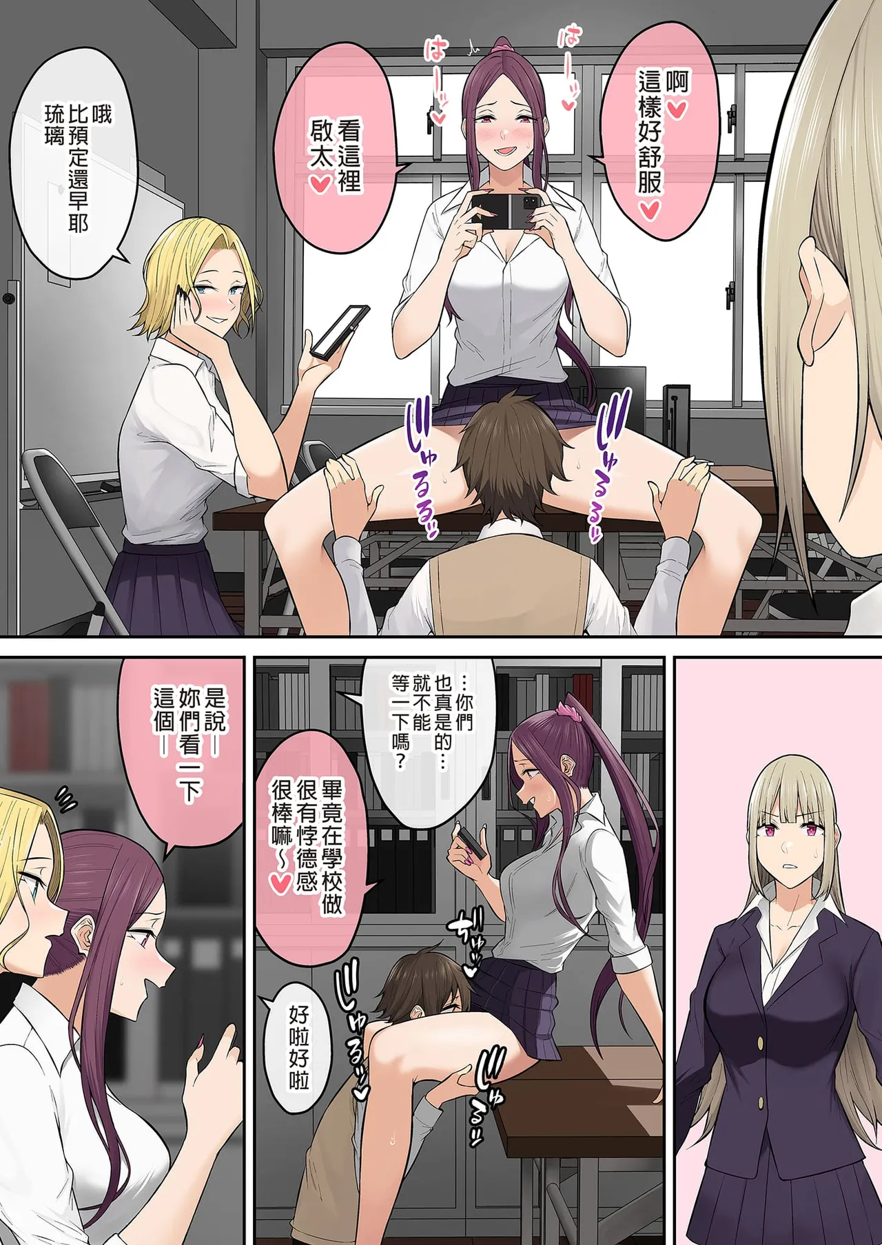 今泉家似乎成了辣妹聚集地 page 407 - big breasts compilation hentai manga - read online free