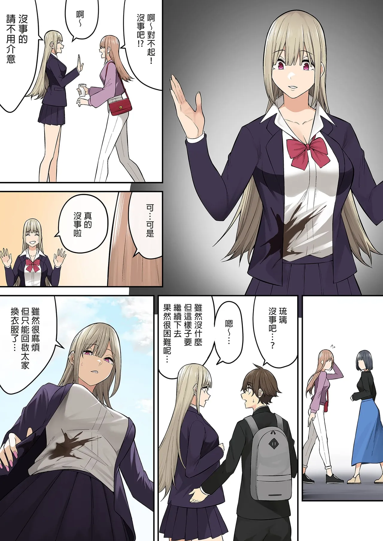 今泉家似乎成了辣妹聚集地 page 458 - big breasts compilation hentai manga - read online free