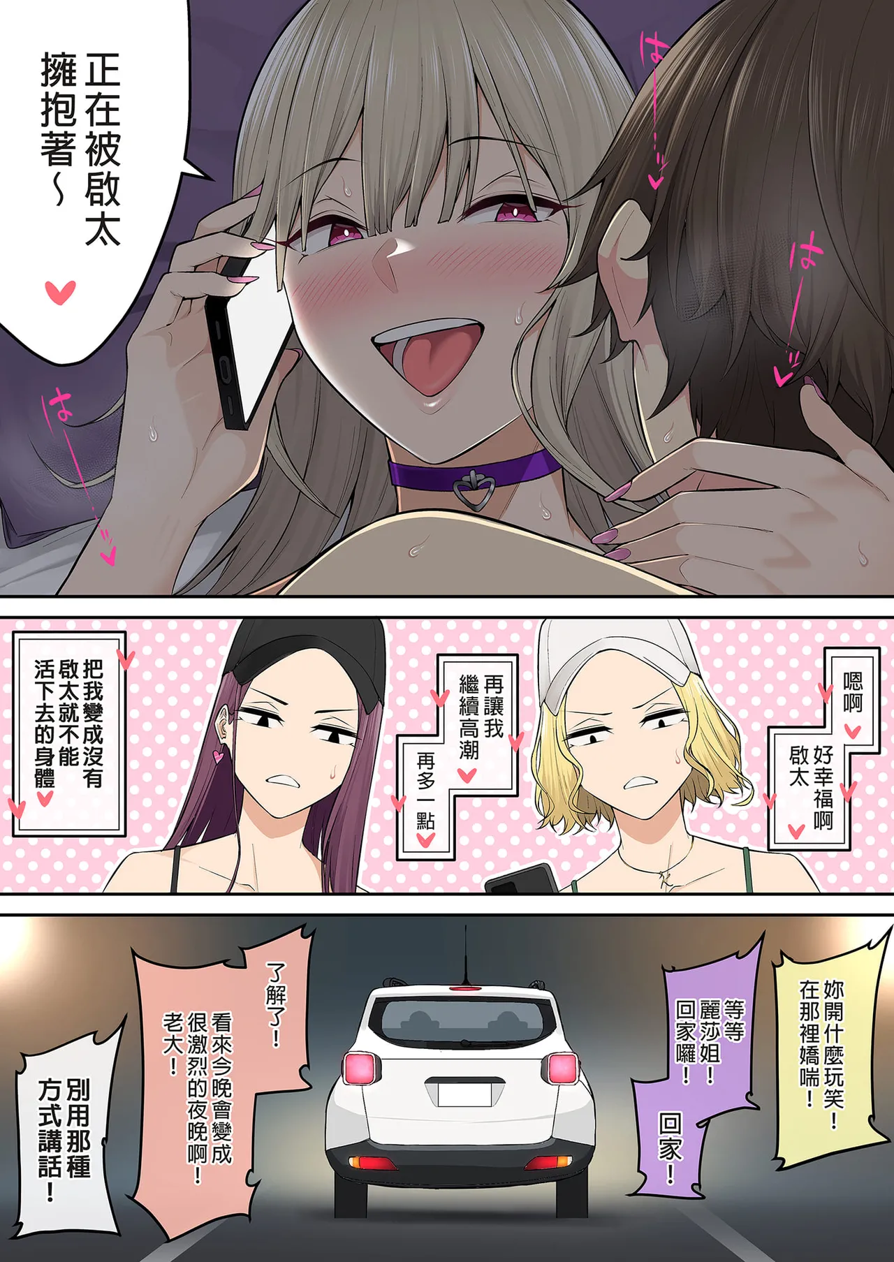 今泉家似乎成了辣妹聚集地 page 481 - big breasts compilation hentai manga - read online free