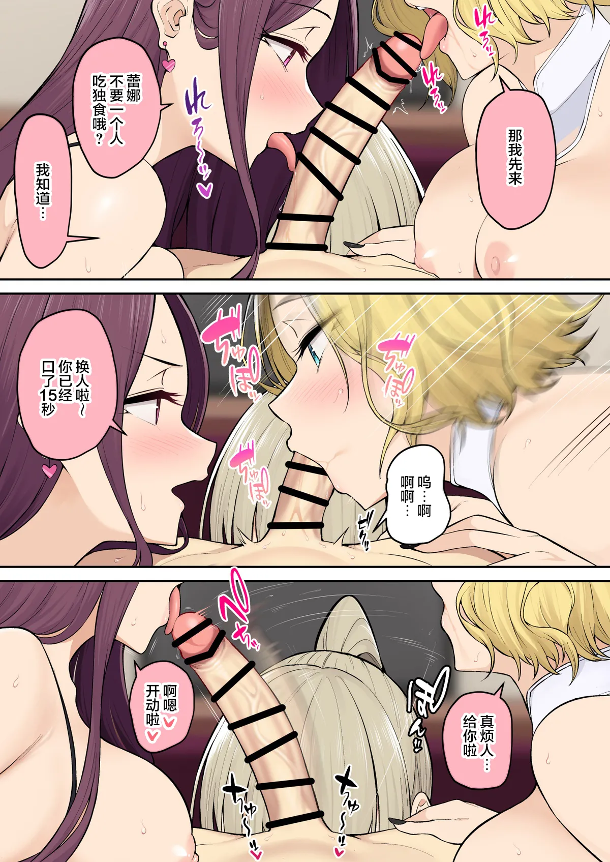 今泉家似乎成了辣妹聚集地 page 521 - big breasts compilation hentai manga - read online free