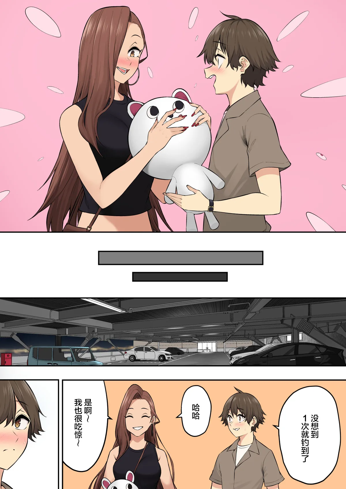 今泉家似乎成了辣妹聚集地 page 545 - big breasts compilation hentai manga - read online free