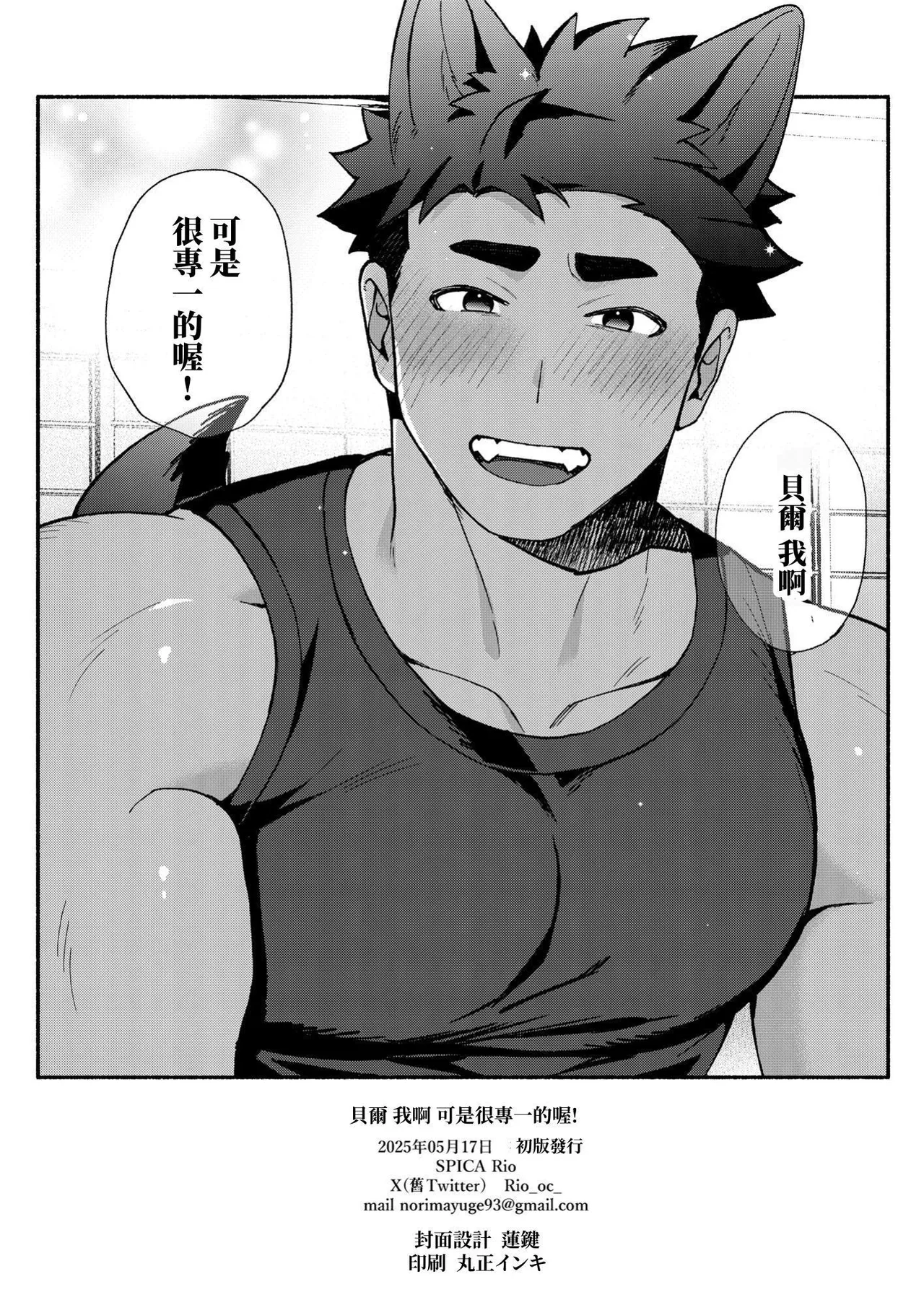 Berukun, Orene Kekko Ichizunandaze! page 37 original parody - nakadashi multiple orgasms hentai manga - read online free