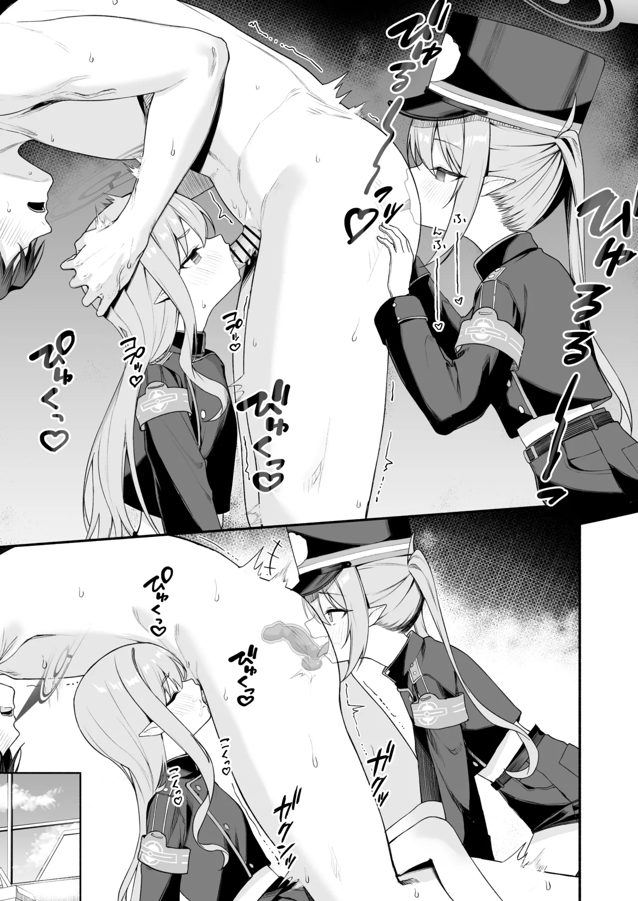 ノゾミ＆ヒカリの連結作業 - Page 7