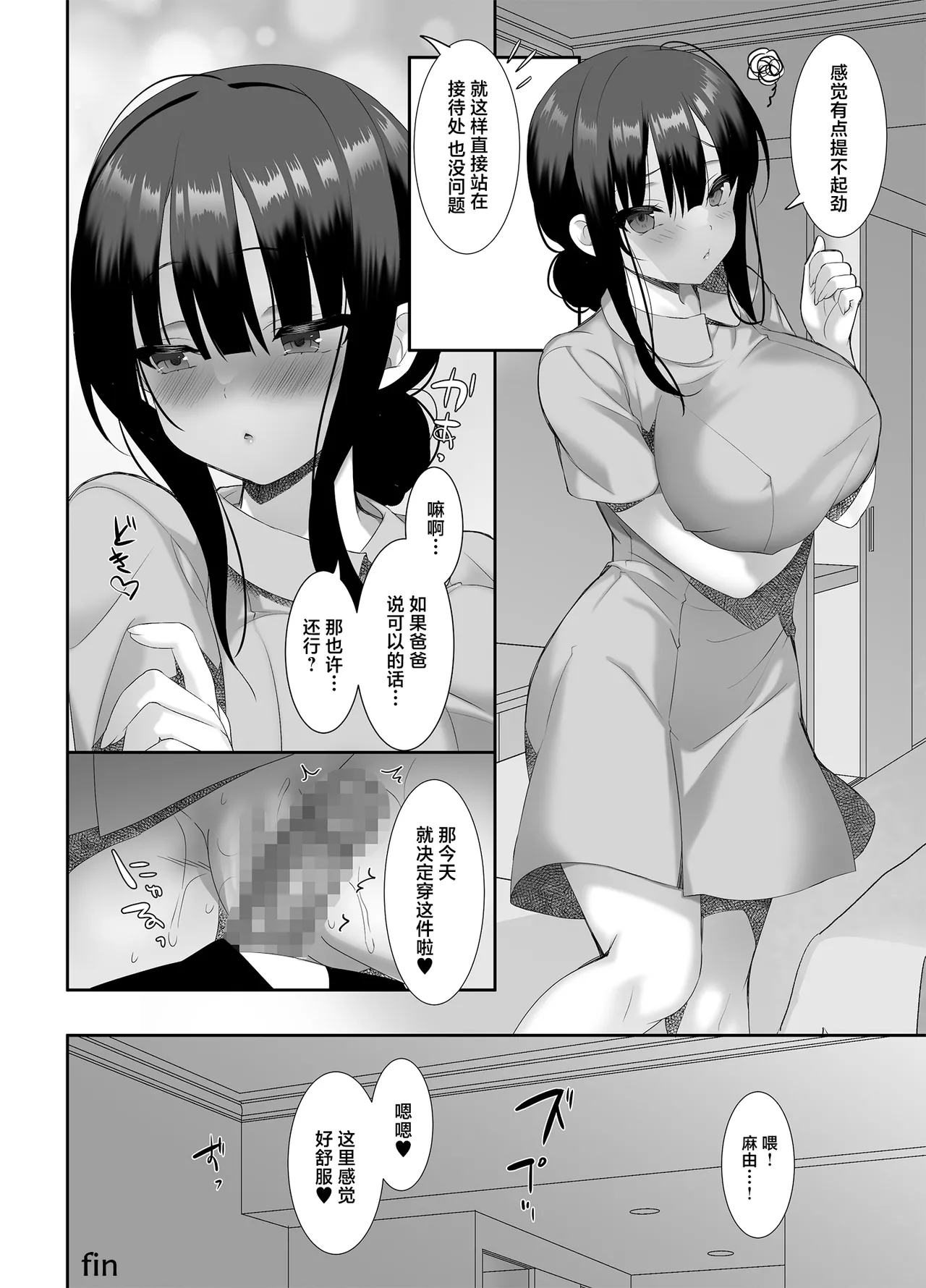 Kyonyuu JK ga Honki o Dashita Icha Love Chiryoushitsu page 33 original parody - sole female sole male hentai manga - read online free