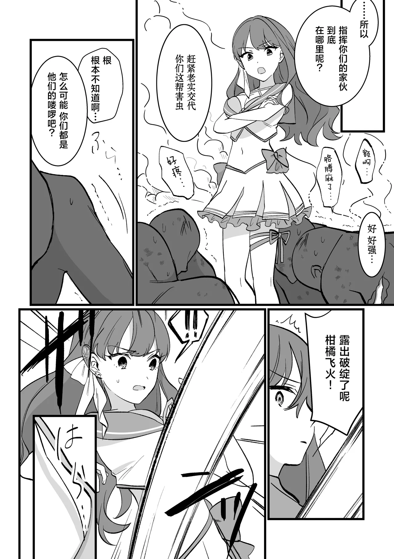 Mahou Shoujo VS Aieki Shibori Machine | 魔法少女VS爱液榨汁机 page 10 original parody - magical girl bondage hentai manga - read online free