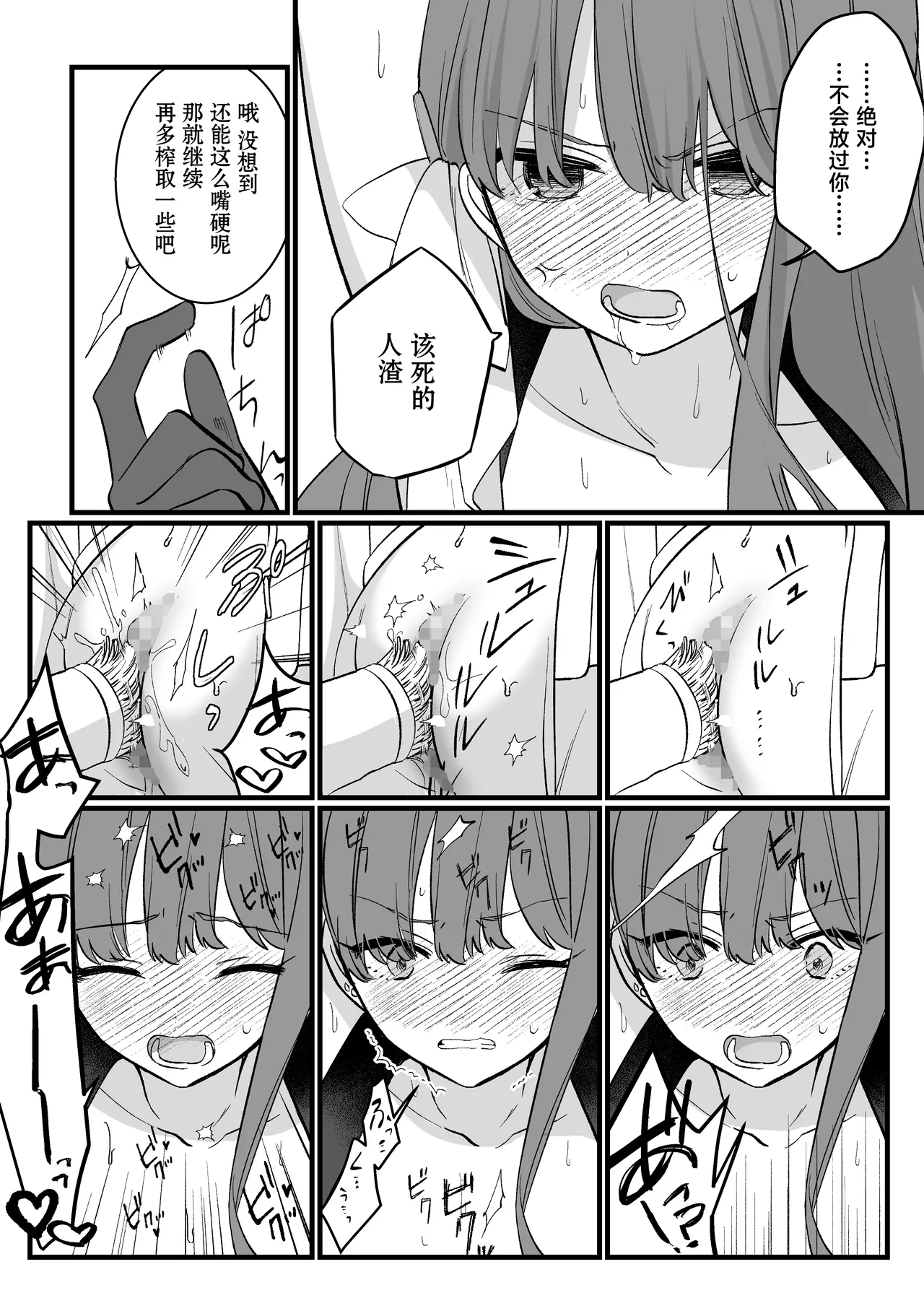 Mahou Shoujo VS Aieki Shibori Machine | 魔法少女VS爱液榨汁机 page 20 original parody - magical girl bondage hentai manga - read online free