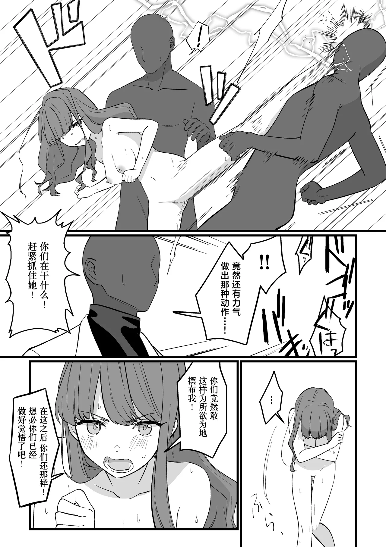 Mahou Shoujo VS Aieki Shibori Machine | 魔法少女VS爱液榨汁机 page 22 original parody - magical girl bondage hentai manga - read online free