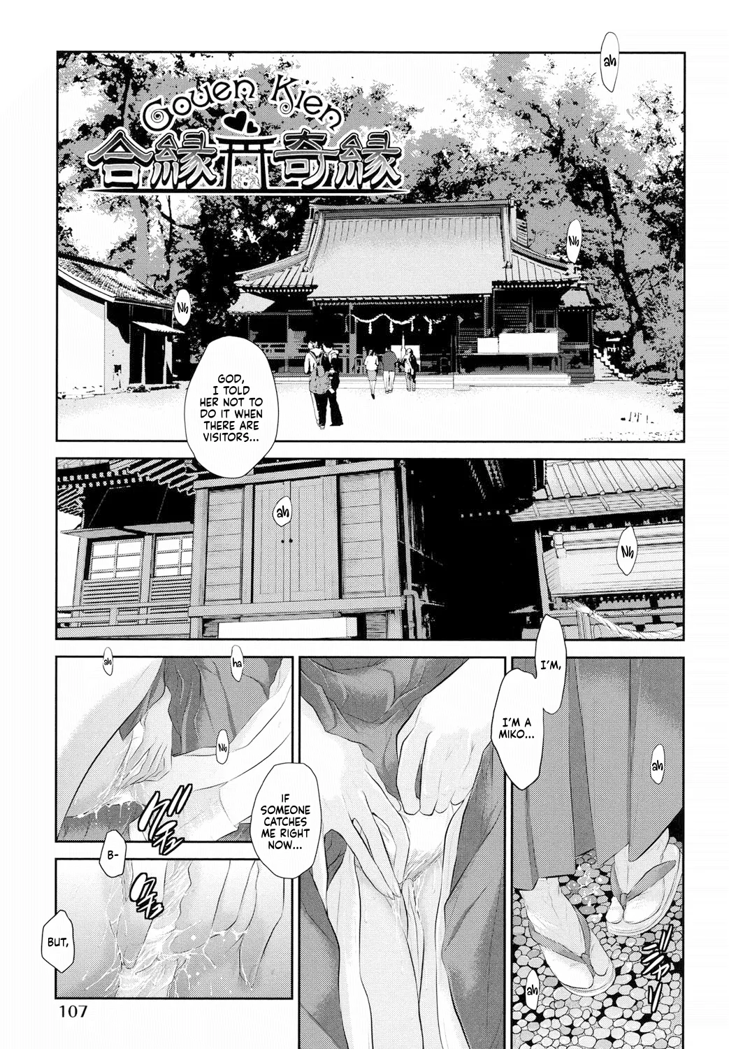 Miko no Iru Machi | The Town of Mikos page 111 - nakadashi stockings hentai manga - read online free