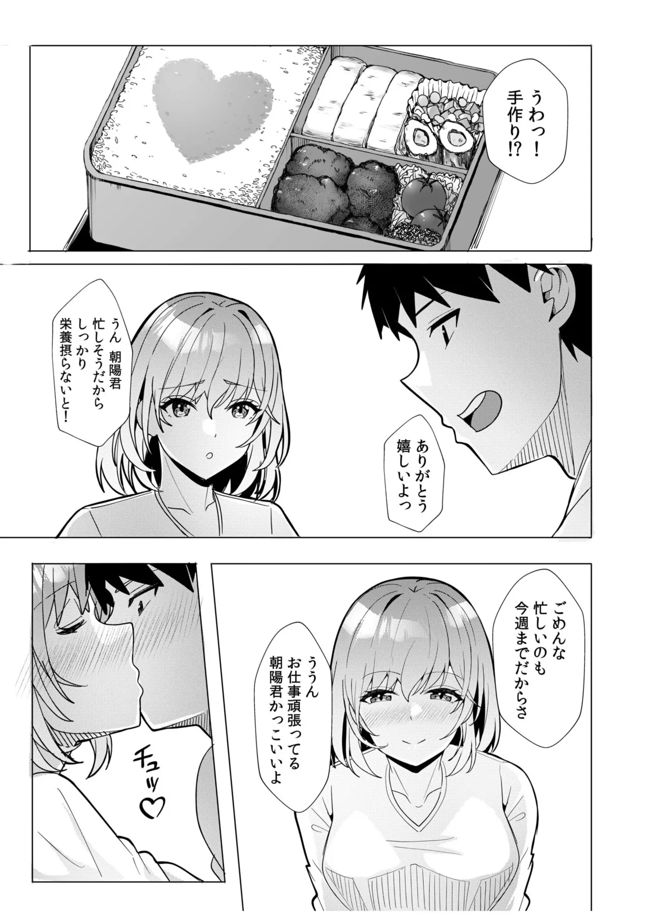 [Aga Marino] Gal Dakumi ~Iede Shojo to no Hamemakuri Dousei Sex~ 11-19 page 106 - sole male nakadashi hentai manga - read online free