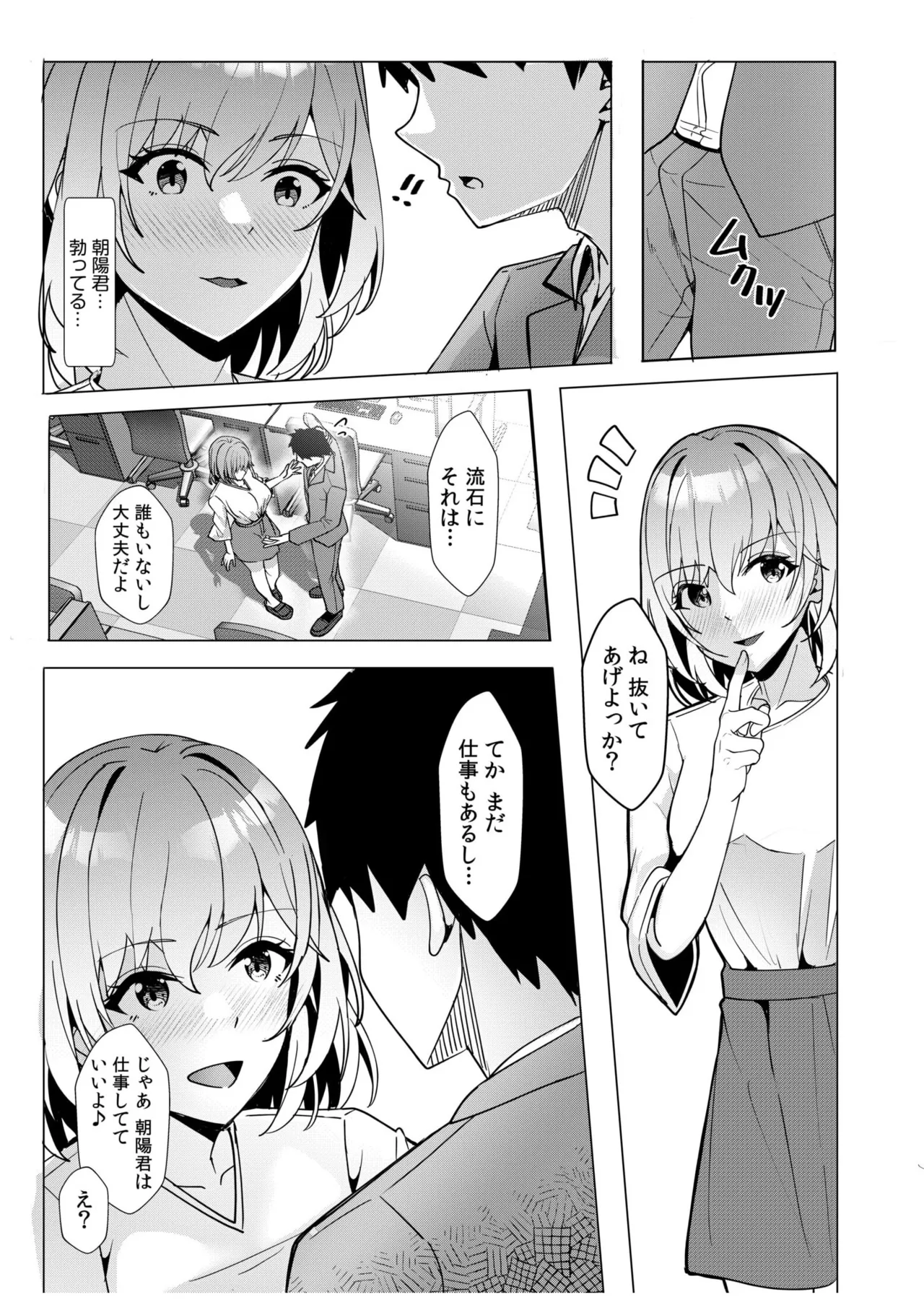 [Aga Marino] Gal Dakumi ~Iede Shojo to no Hamemakuri Dousei Sex~ 11-19 page 108 - sole male nakadashi hentai manga - read online free