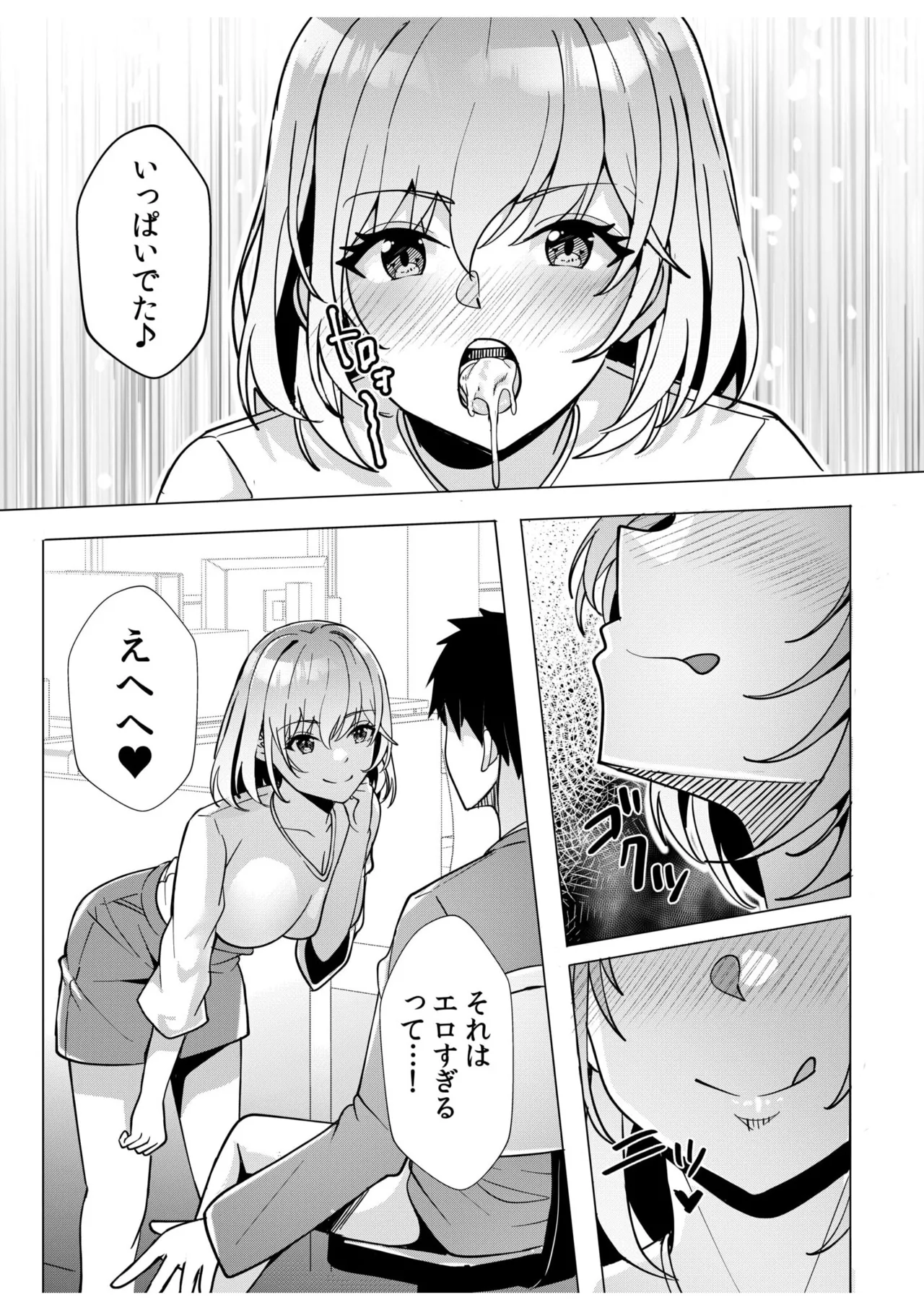 [Aga Marino] Gal Dakumi ~Iede Shojo to no Hamemakuri Dousei Sex~ 11-19 page 114 - sole male nakadashi hentai manga - read online free