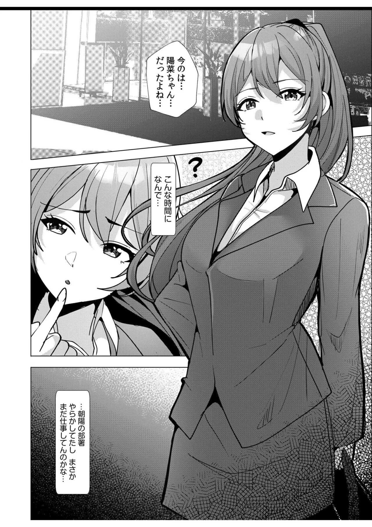 [Aga Marino] Gal Dakumi ~Iede Shojo to no Hamemakuri Dousei Sex~ 11-19 page 127 - squirting cunnilingus hentai manga - read online free