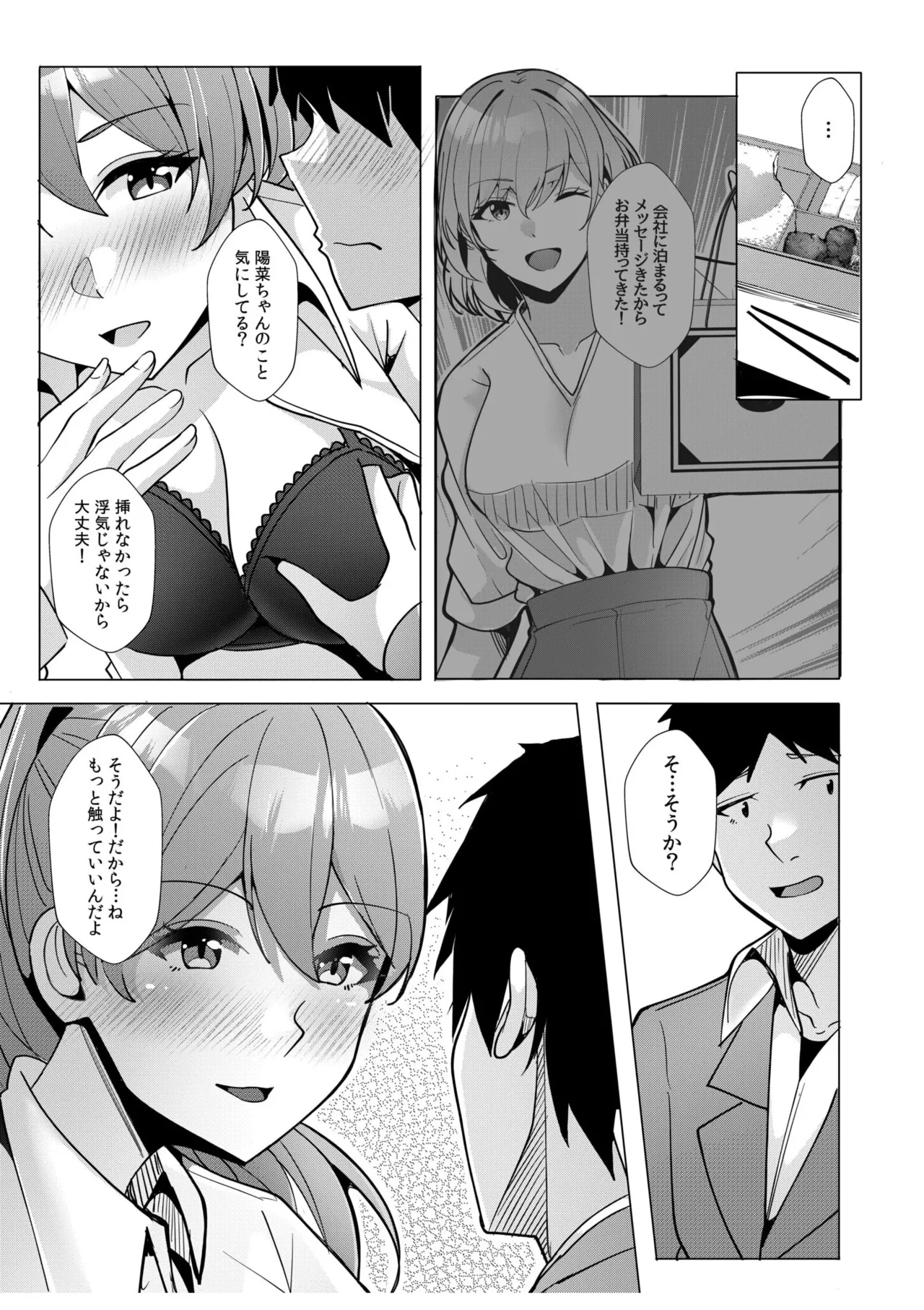 [Aga Marino] Gal Dakumi ~Iede Shojo to no Hamemakuri Dousei Sex~ 11-19 page 139 - sole male nakadashi hentai manga - read online free