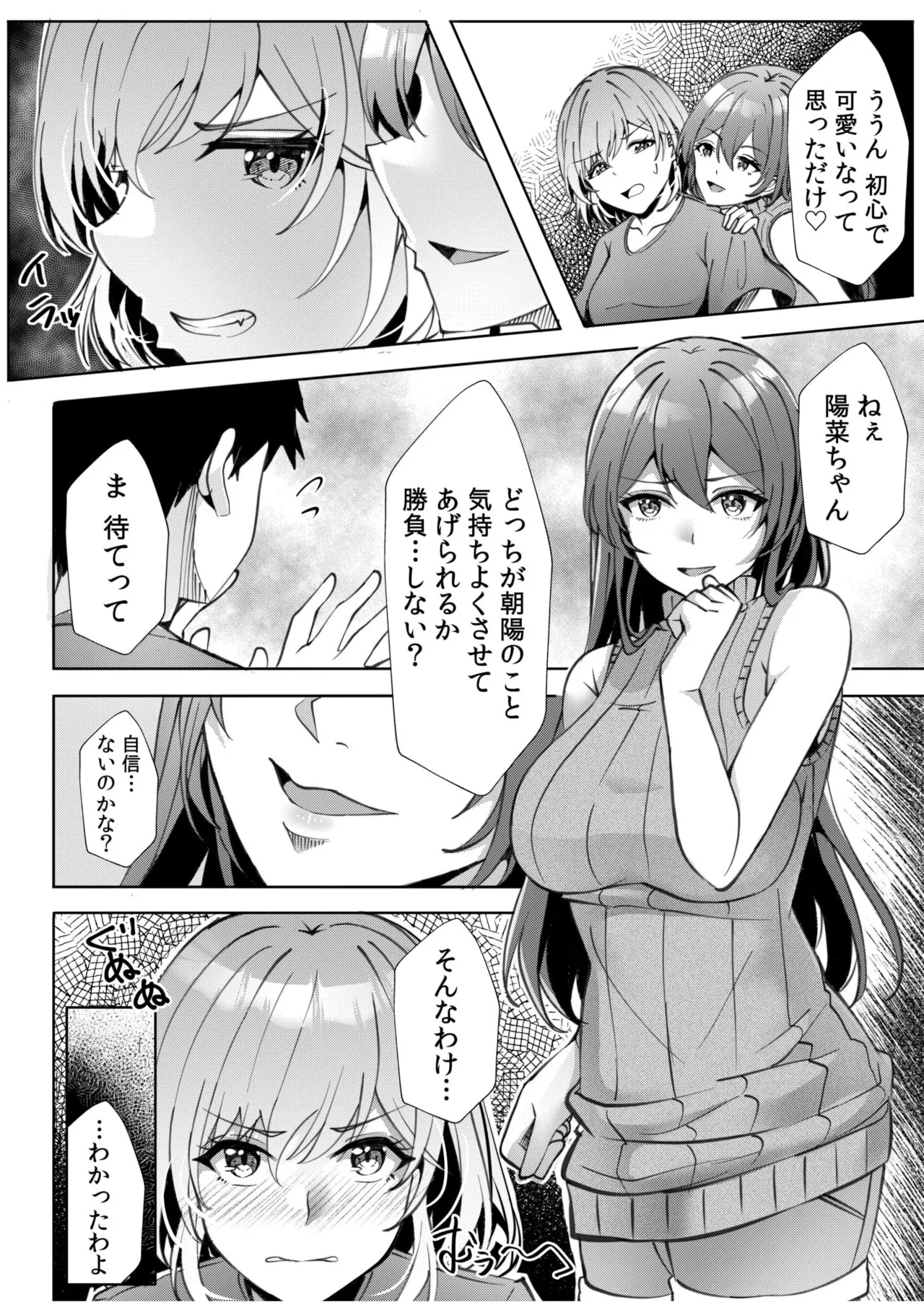 [Aga Marino] Gal Dakumi ~Iede Shojo to no Hamemakuri Dousei Sex~ 11-19 page 14 - sole male nakadashi hentai manga - read online free