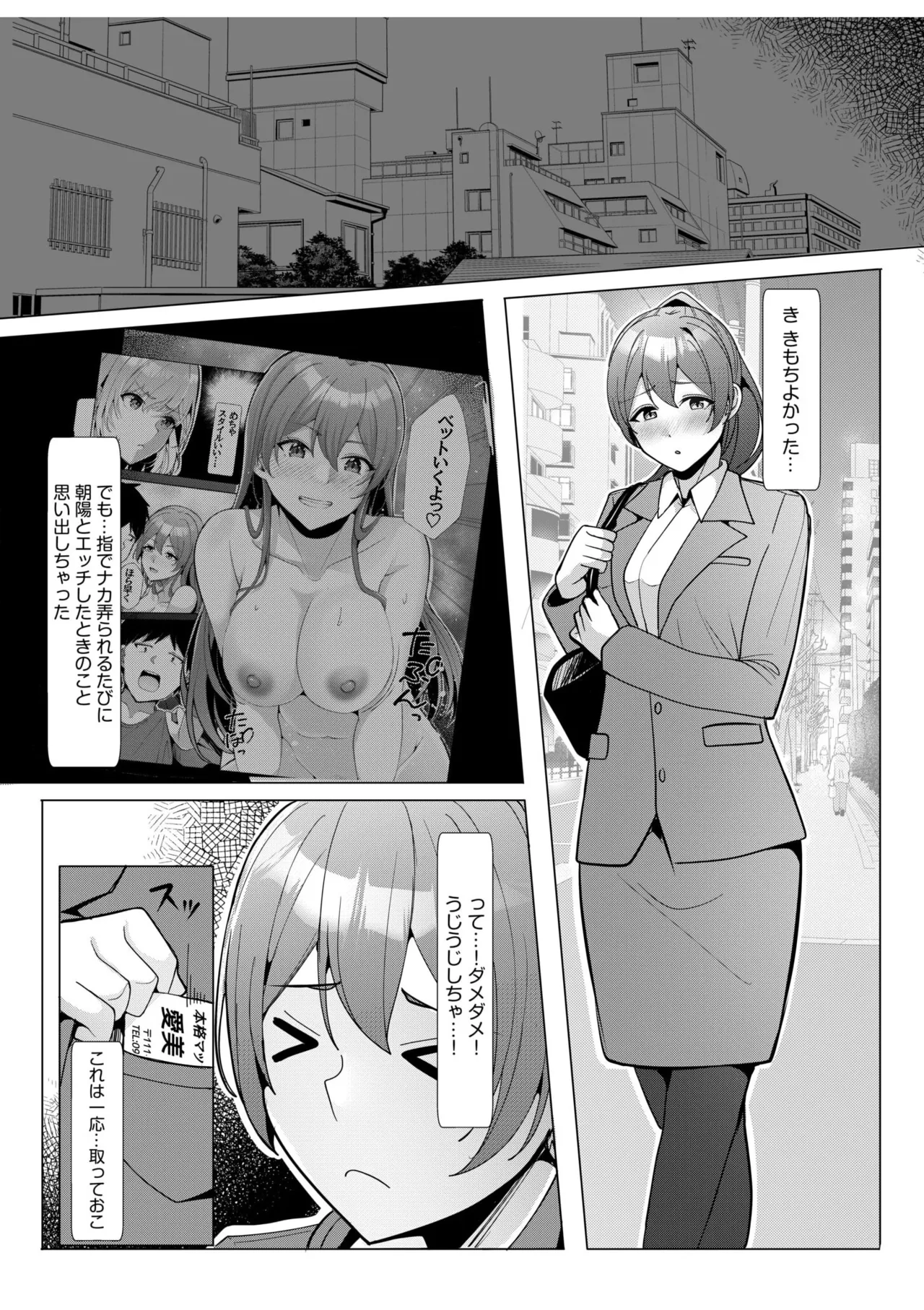 [Aga Marino] Gal Dakumi ~Iede Shojo to no Hamemakuri Dousei Sex~ 11-19 page 162 - squirting cunnilingus hentai manga - read online free