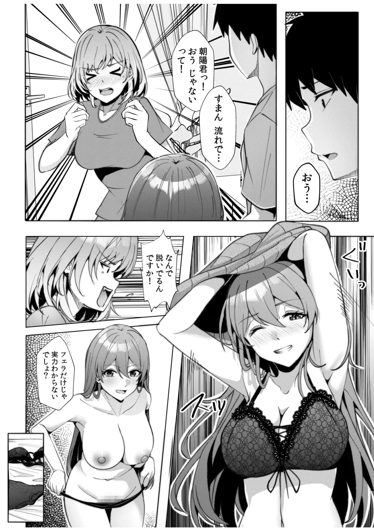 [Aga Marino] Gal Dakumi ~Iede Shojo to no Hamemakuri Dousei Sex~ 11-19 page 18 - sole male nakadashi hentai manga - read online free