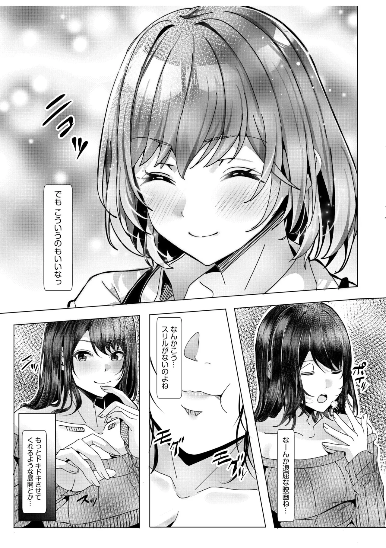[Aga Marino] Gal Dakumi ~Iede Shojo to no Hamemakuri Dousei Sex~ 11-19 page 190 - squirting cunnilingus hentai manga - read online free