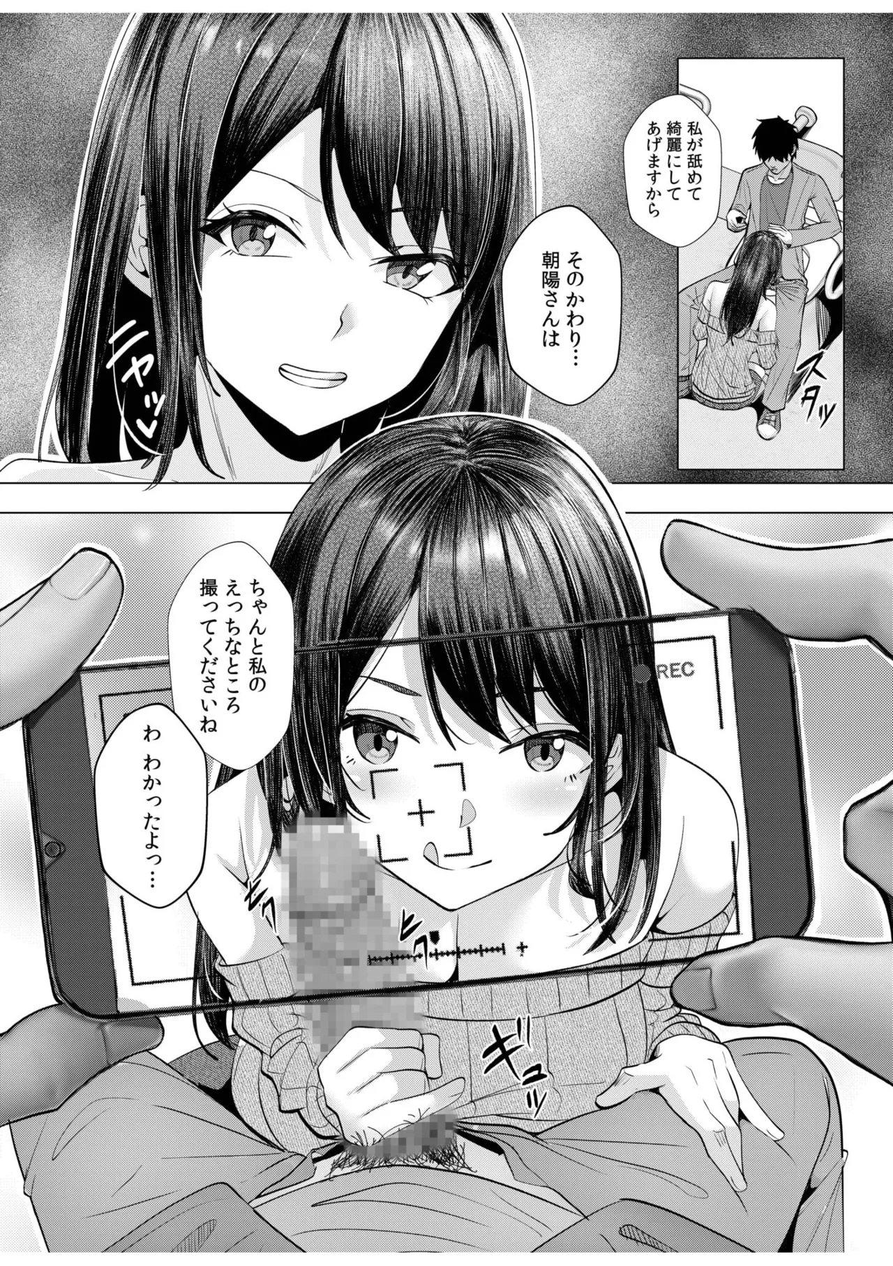 [Aga Marino] Gal Dakumi ~Iede Shojo to no Hamemakuri Dousei Sex~ 11-19 page 203 - sole male nakadashi hentai manga - read online free