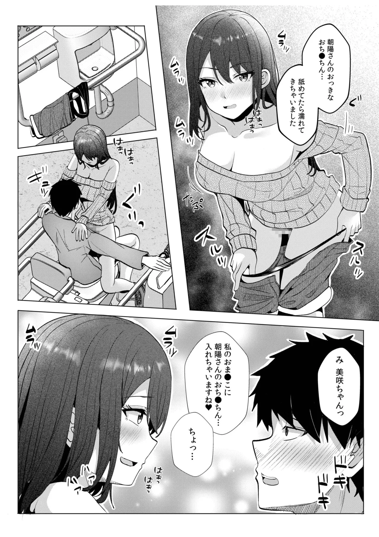 [Aga Marino] Gal Dakumi ~Iede Shojo to no Hamemakuri Dousei Sex~ 11-19 page 207 - squirting cunnilingus hentai manga - read online free