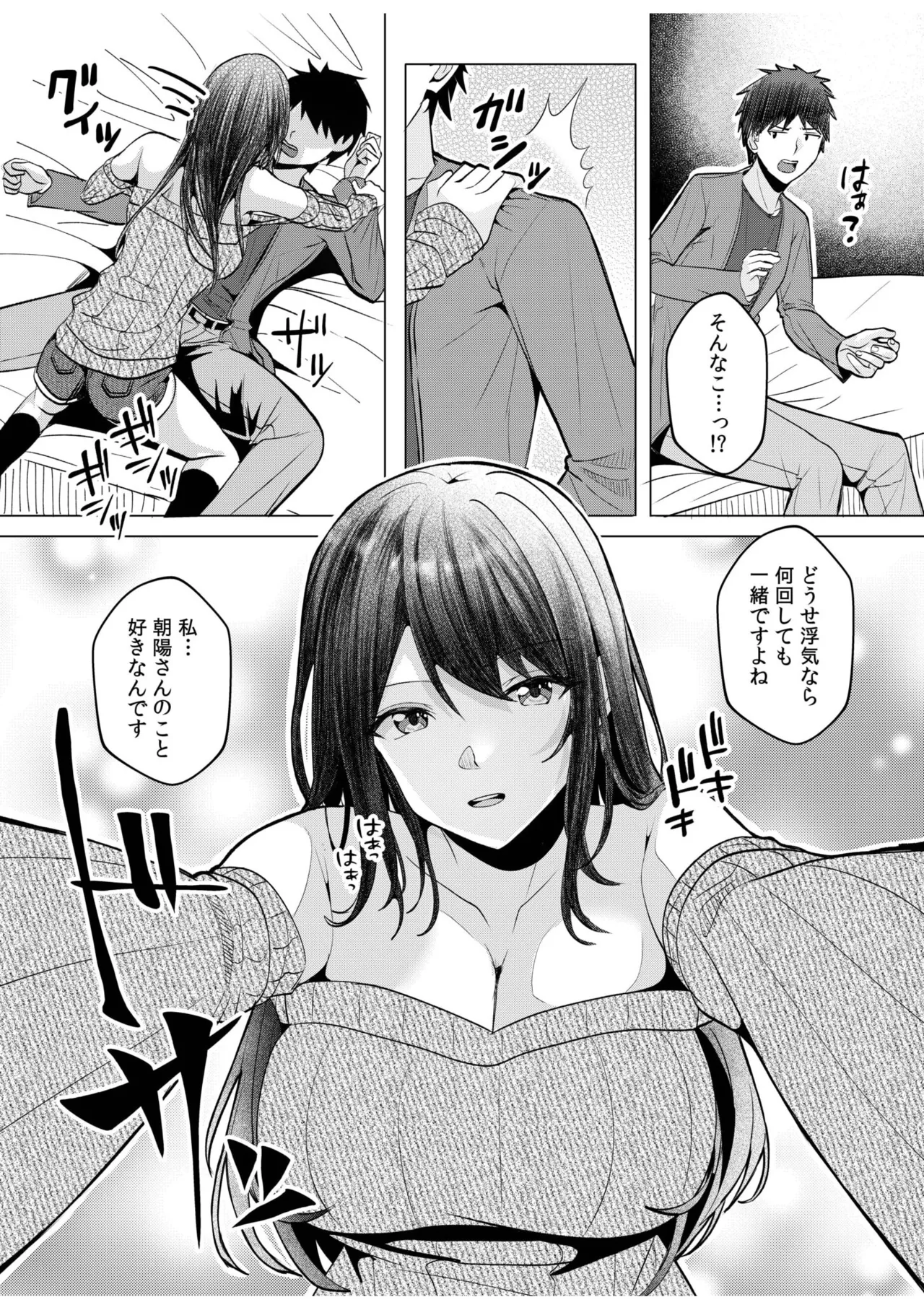 [Aga Marino] Gal Dakumi ~Iede Shojo to no Hamemakuri Dousei Sex~ 11-19 page 220 - sole male nakadashi hentai manga - read online free